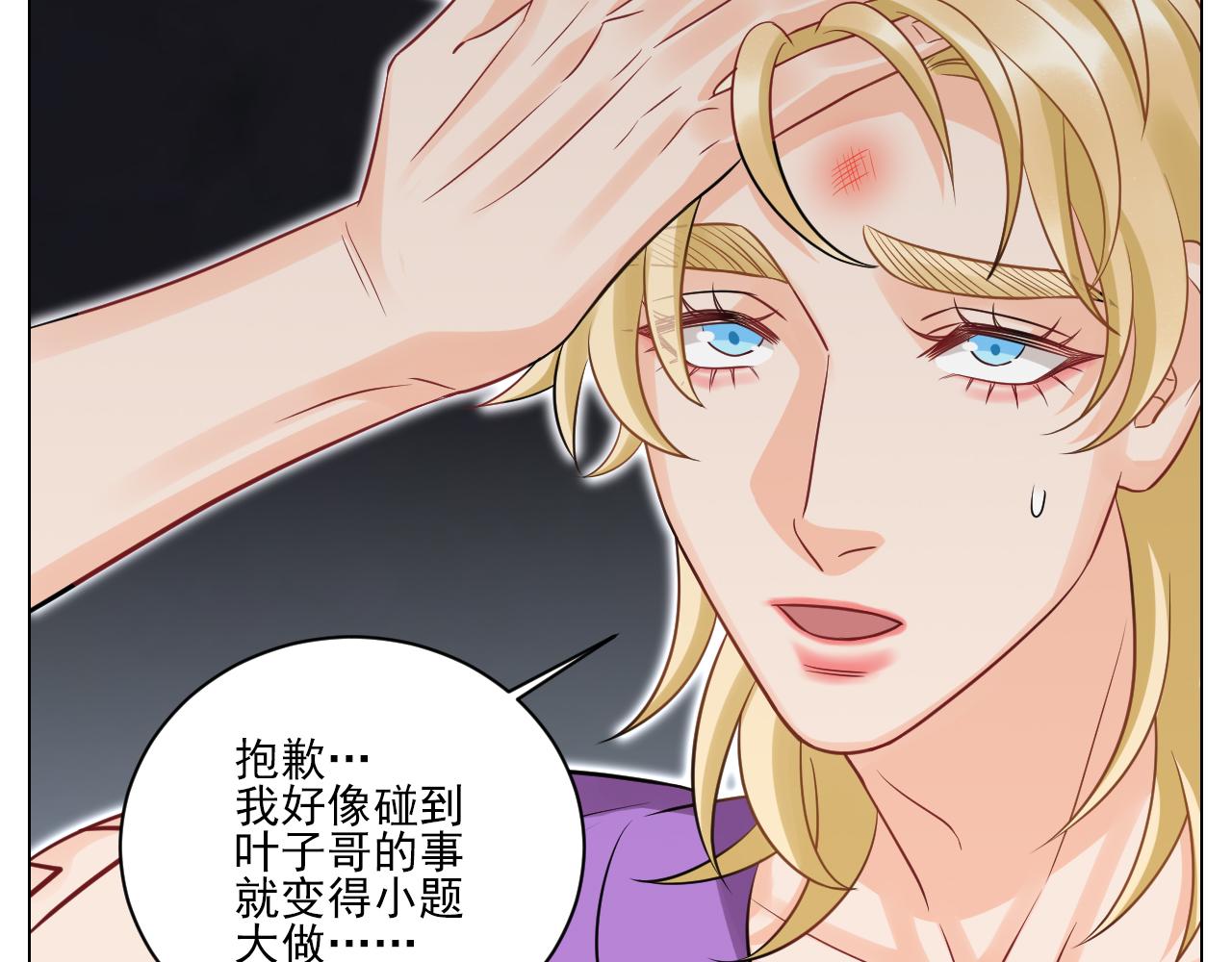 《男生宿舍303【快】》学霸+恋爱脑=叶子哥（？） 第35页