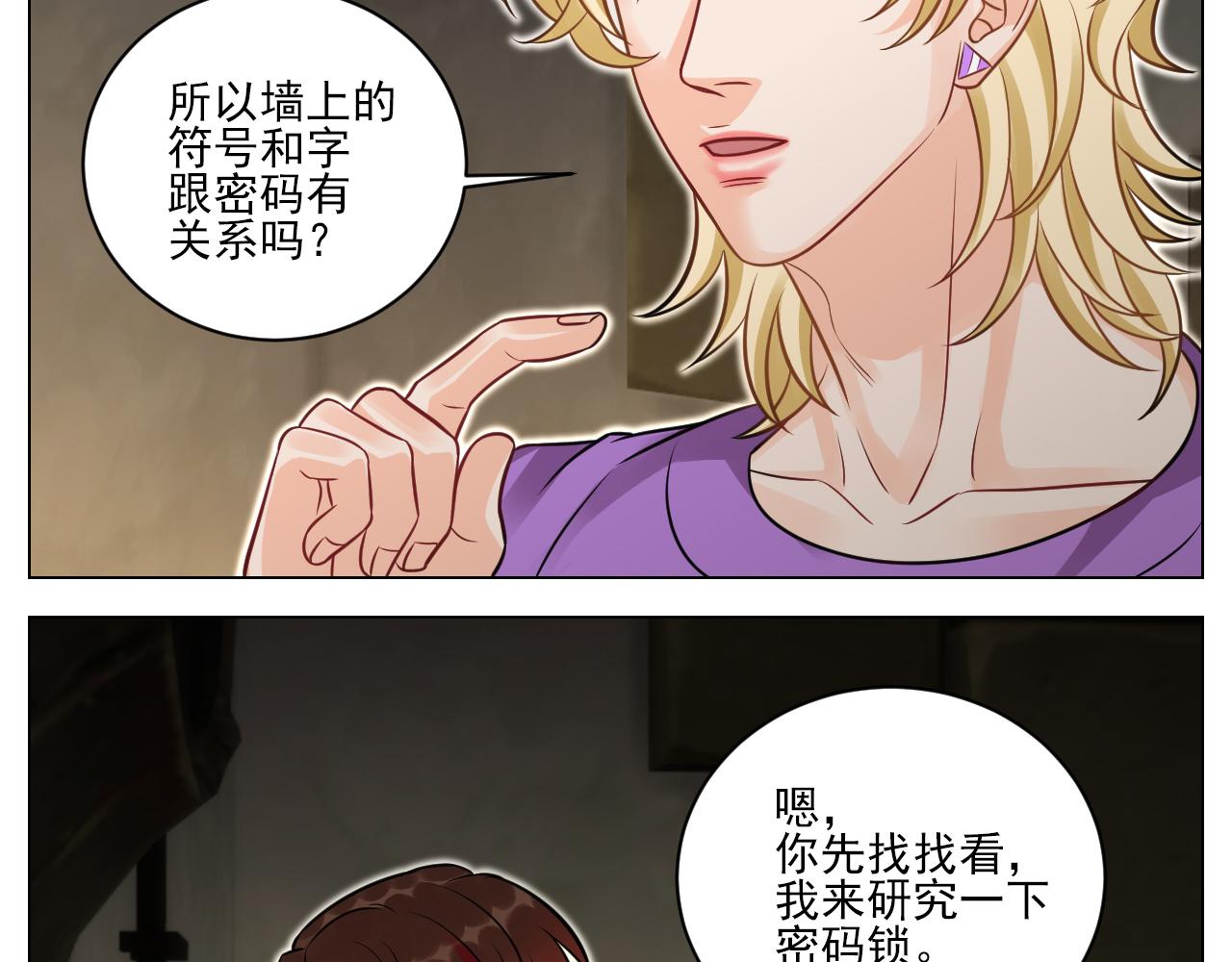 《男生宿舍303【快】》学霸+恋爱脑=叶子哥（？） 第5页
