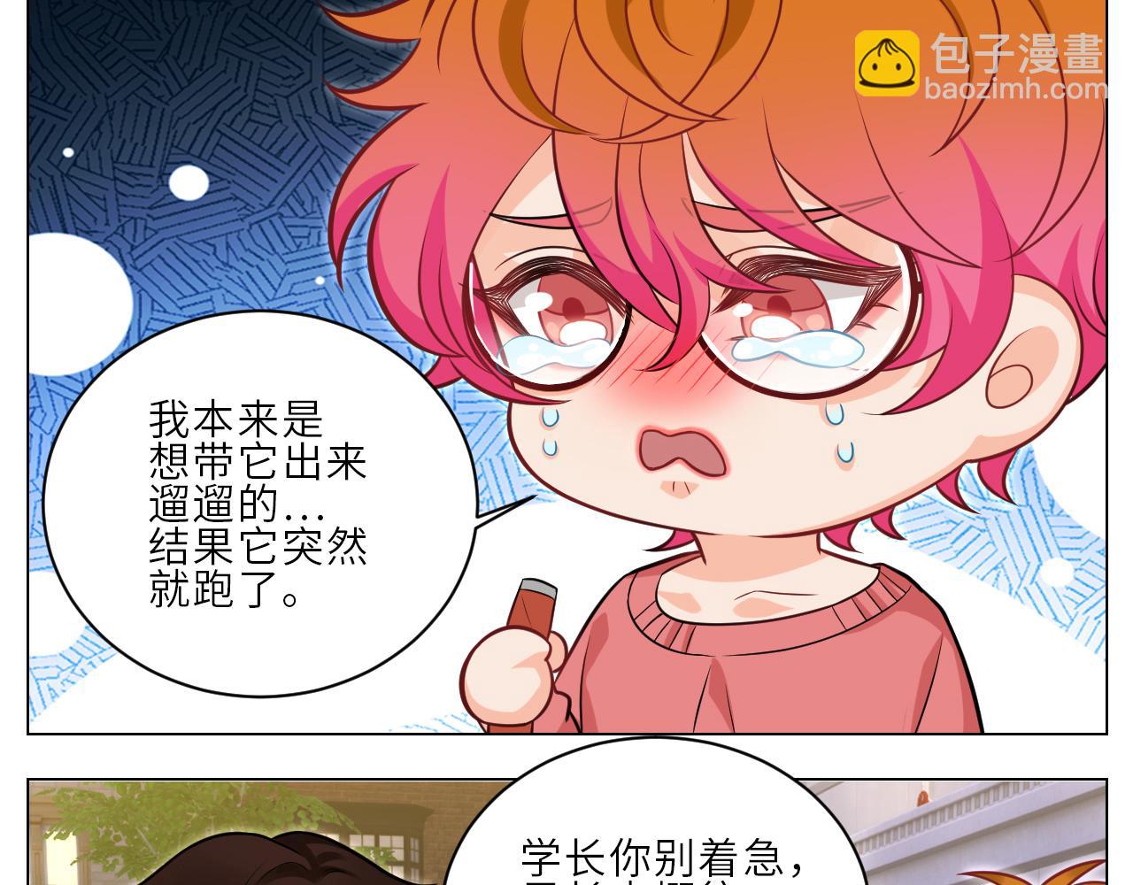《男生宿舍303【快】》局长失踪竟是助攻？！ 第10页