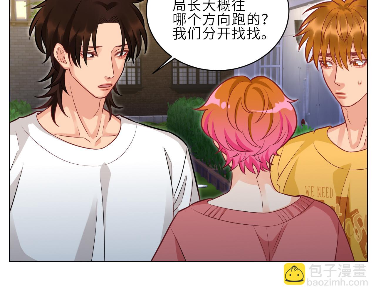 《男生宿舍303【快】》局长失踪竟是助攻？！ 第11页