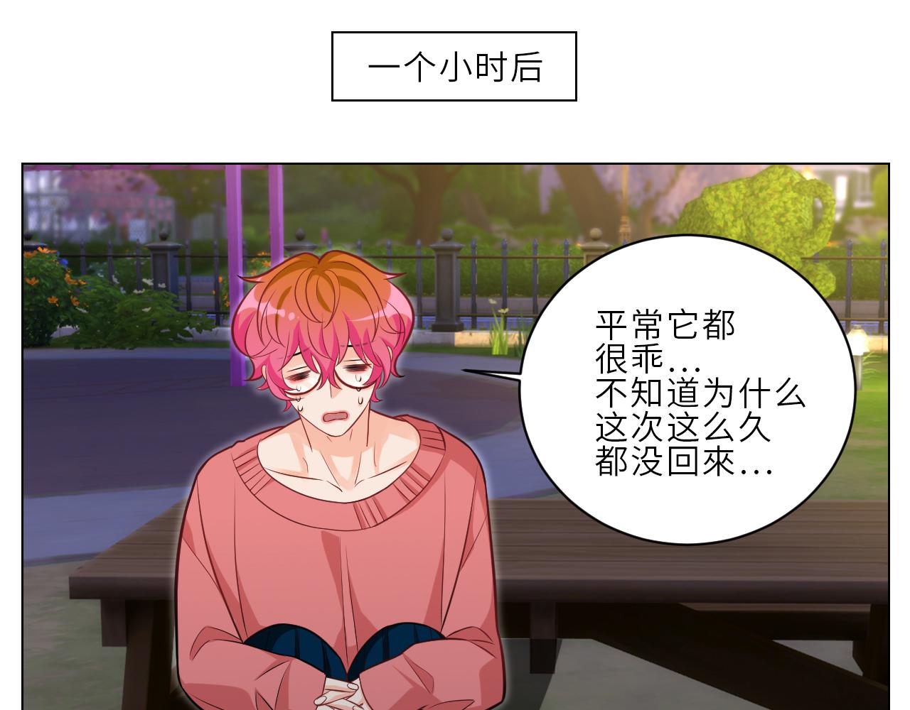 《男生宿舍303【快】》局长失踪竟是助攻？！ 第12页