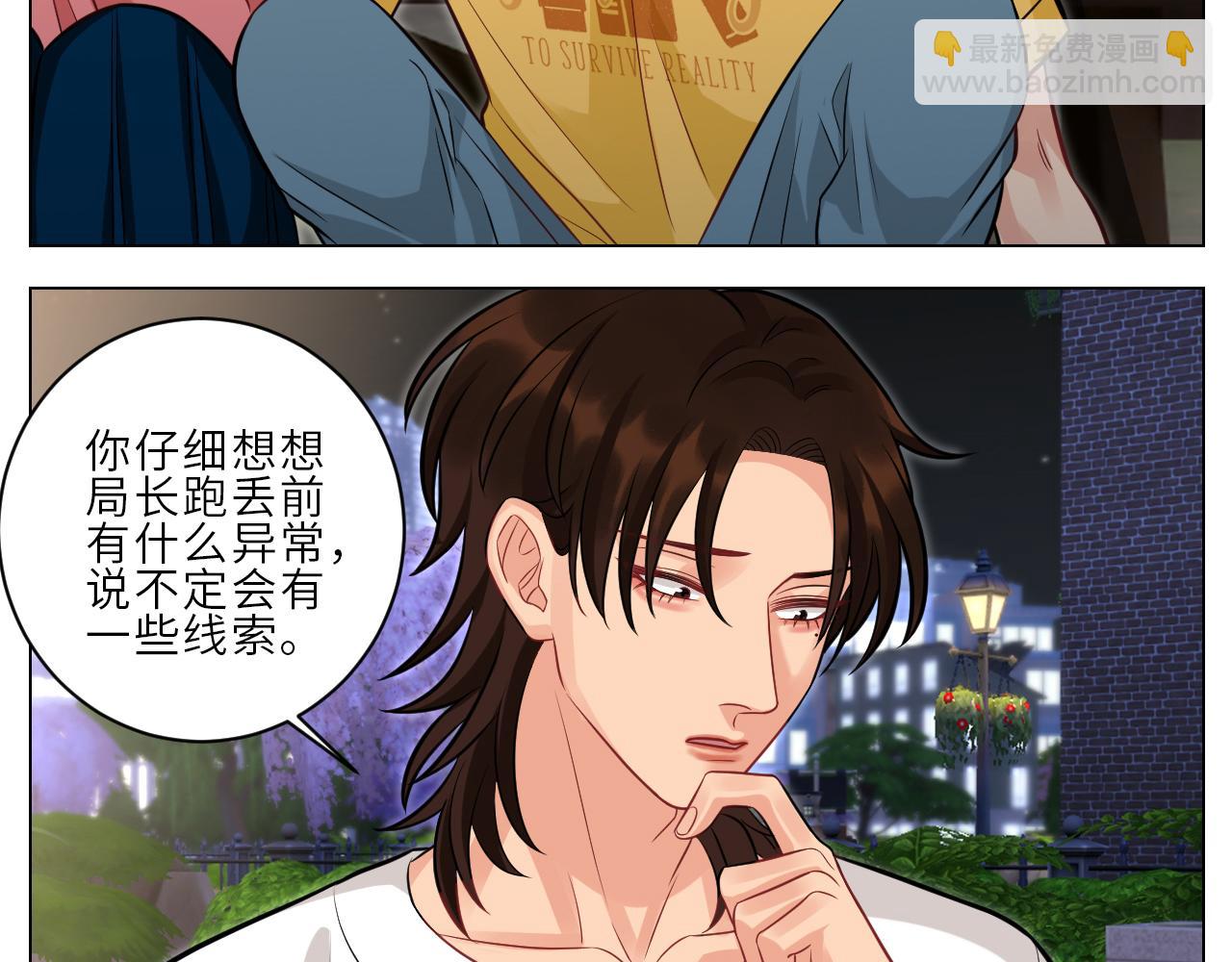 《男生宿舍303【快】》局长失踪竟是助攻？！ 第15页