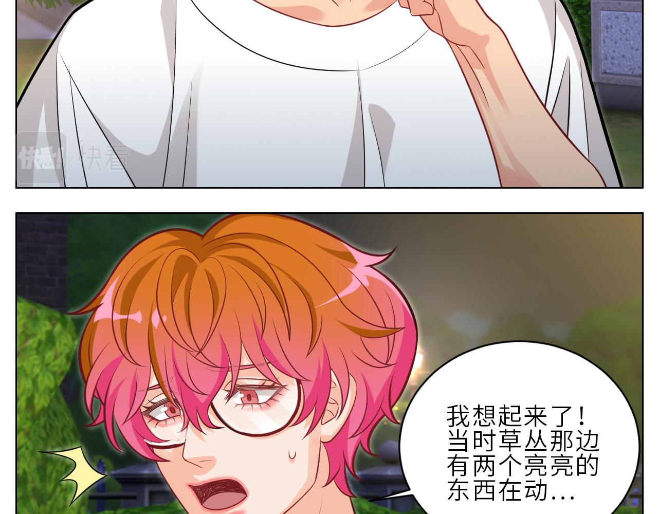 《男生宿舍303【快】》局长失踪竟是助攻？！ 第16页