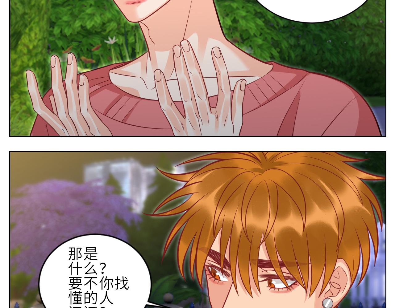 《男生宿舍303【快】》局长失踪竟是助攻？！ 第17页