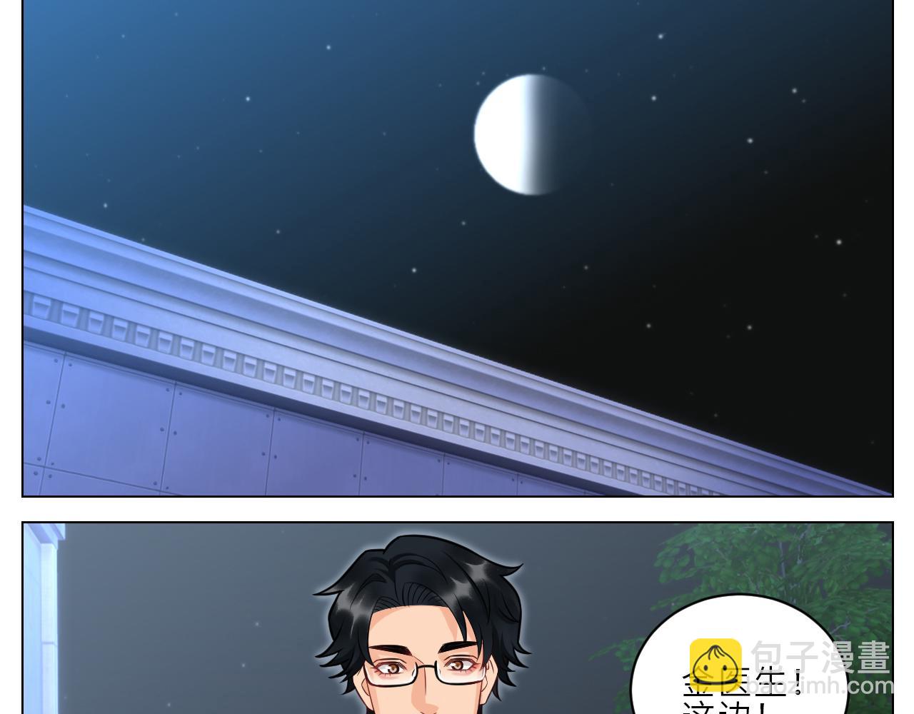 《男生宿舍303【快】》局长失踪竟是助攻？！ 第20页