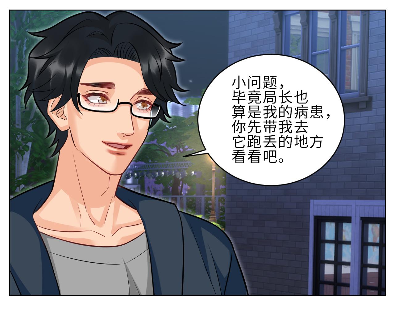 《男生宿舍303【快】》局长失踪竟是助攻？！ 第23页