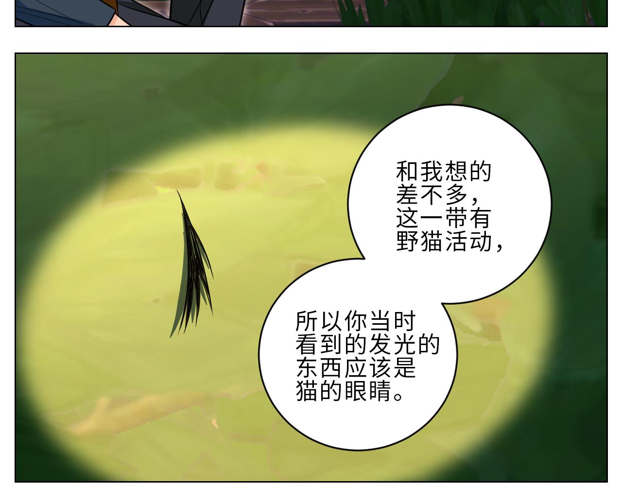 《男生宿舍303【快】》局长失踪竟是助攻？！ 第25页