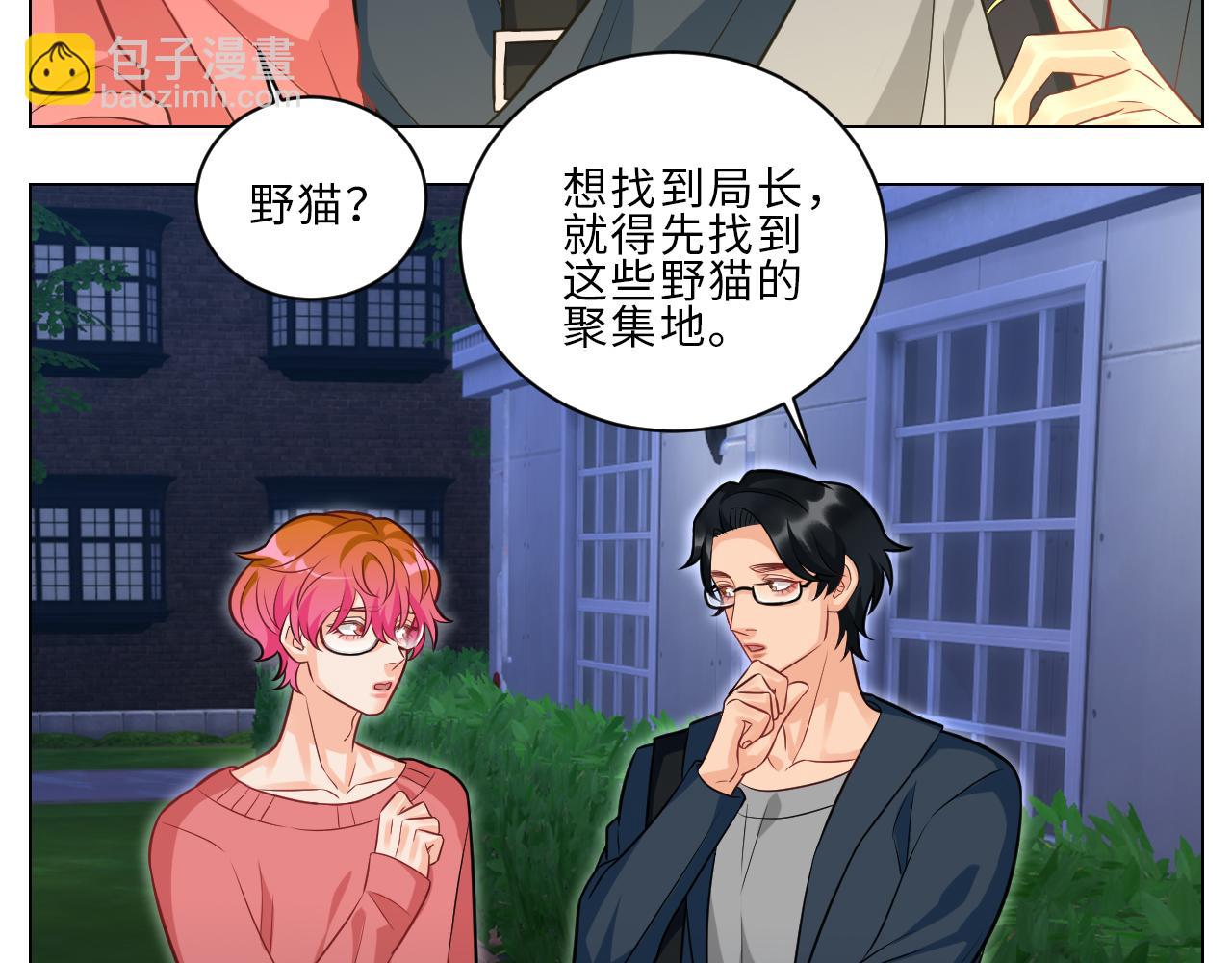 《男生宿舍303【快】》局长失踪竟是助攻？！ 第27页