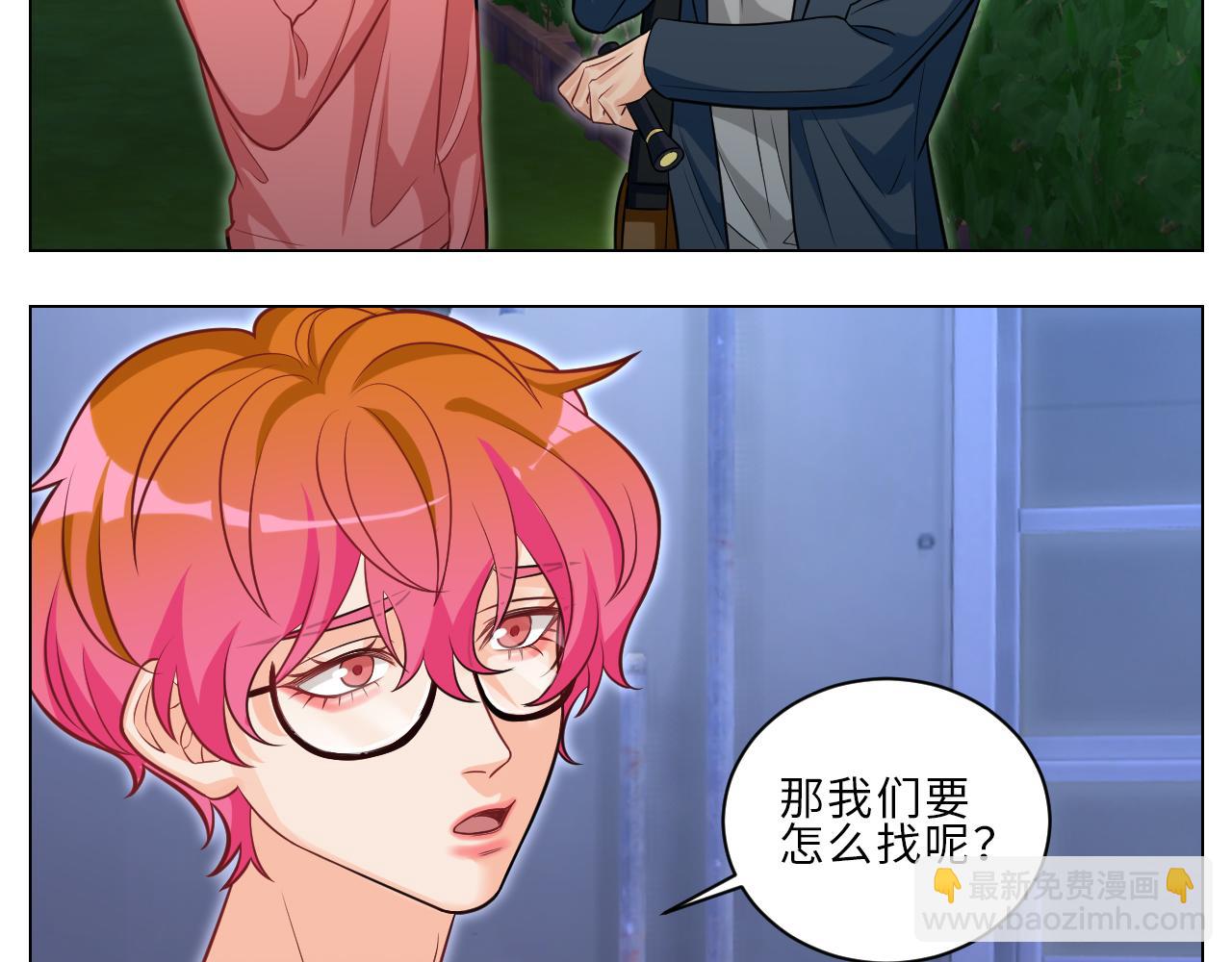 《男生宿舍303【快】》局长失踪竟是助攻？！ 第28页
