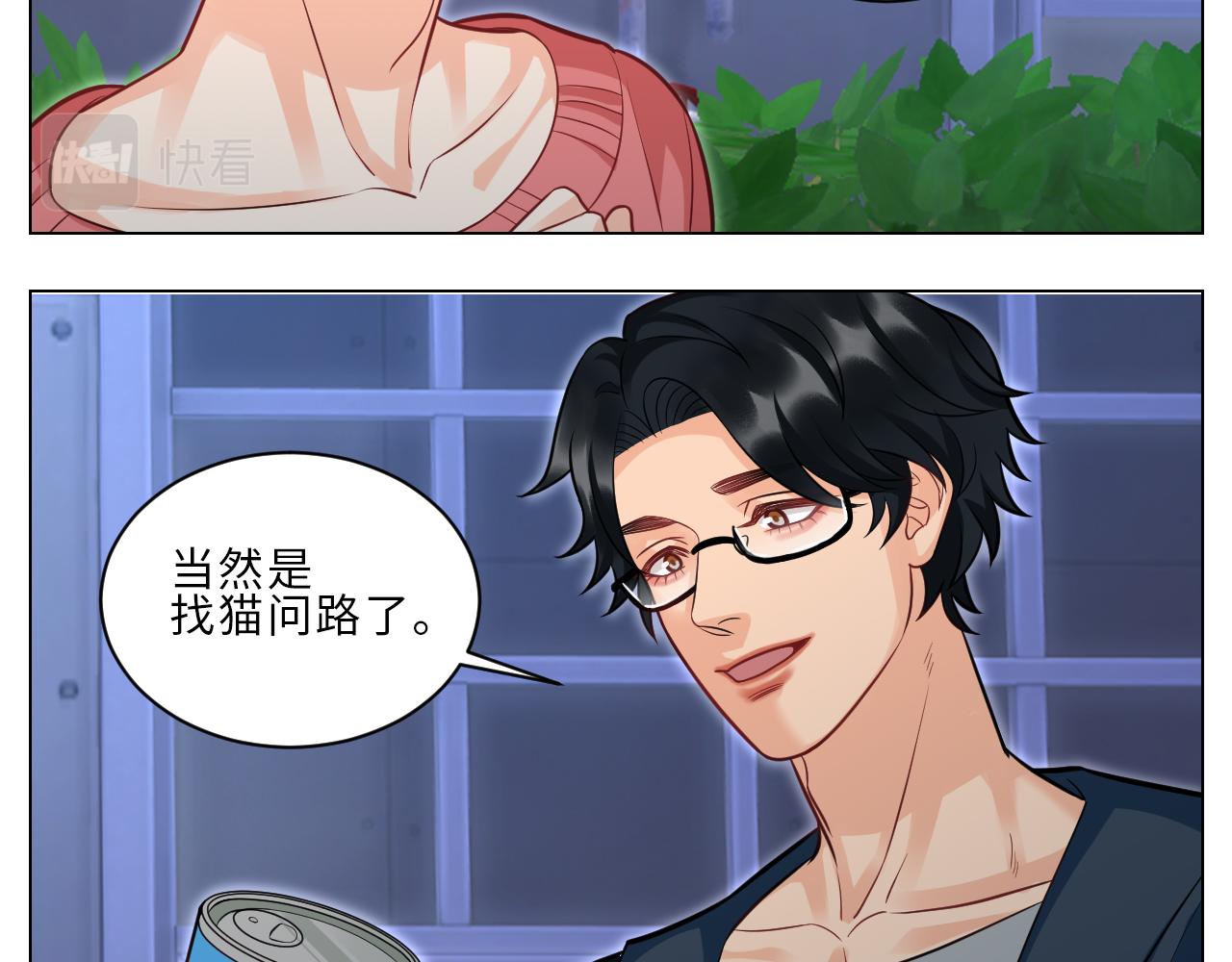 《男生宿舍303【快】》局长失踪竟是助攻？！ 第29页