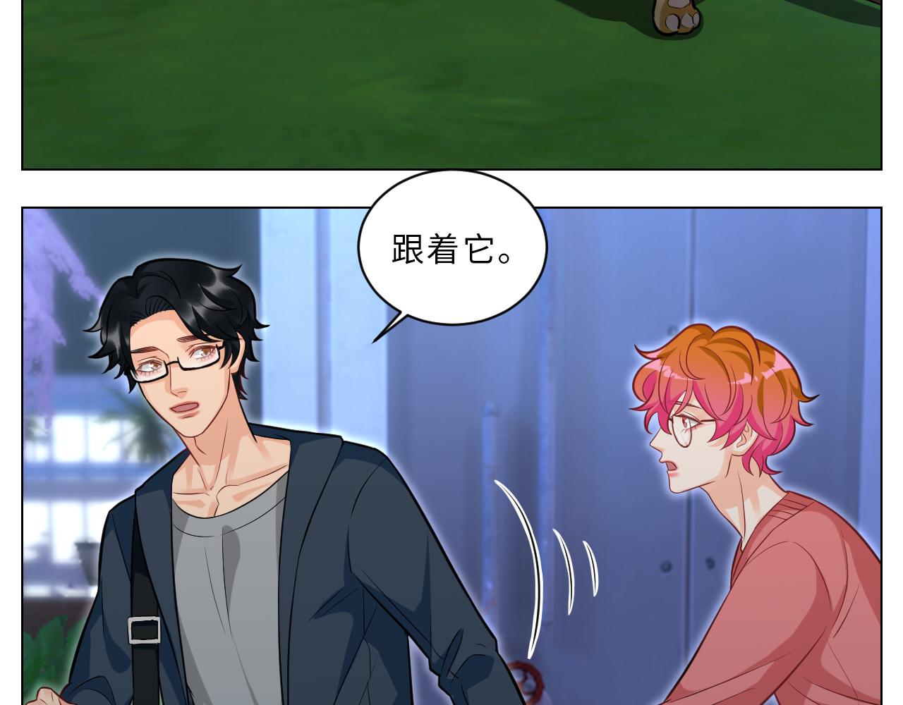 《男生宿舍303【快】》局长失踪竟是助攻？！ 第33页