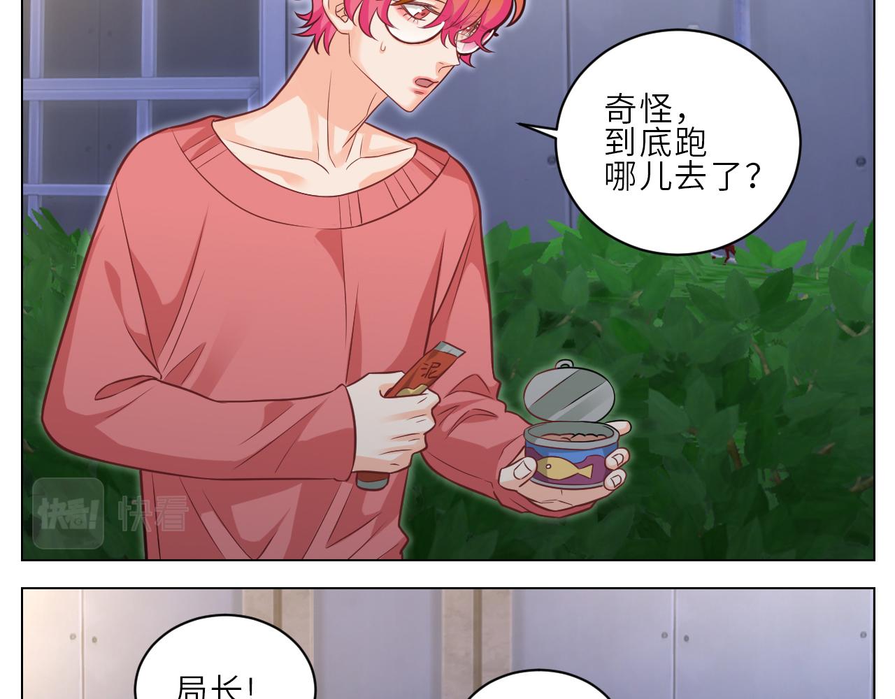 《男生宿舍303【快】》局长失踪竟是助攻？！ 第3页
