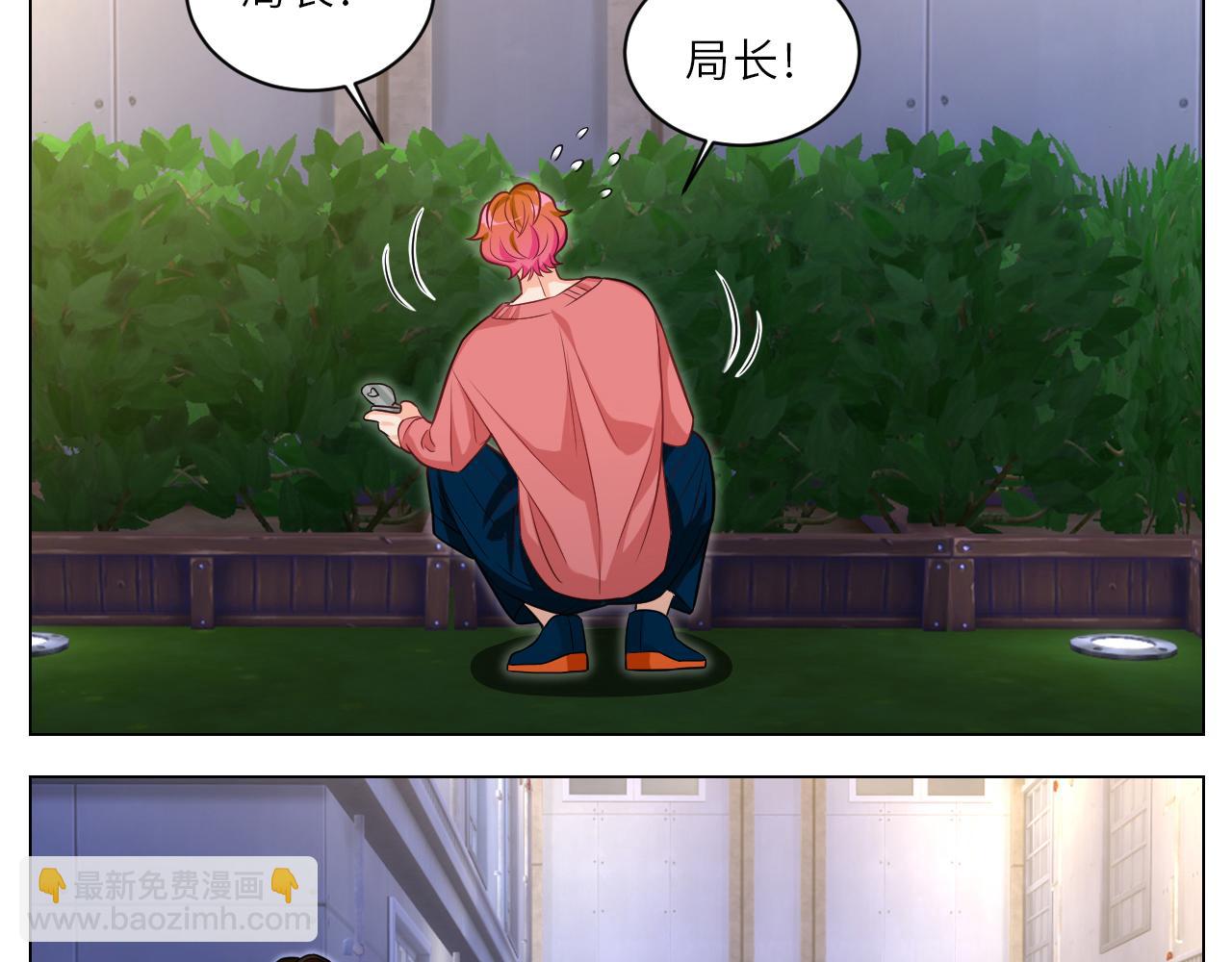 《男生宿舍303【快】》局长失踪竟是助攻？！ 第4页