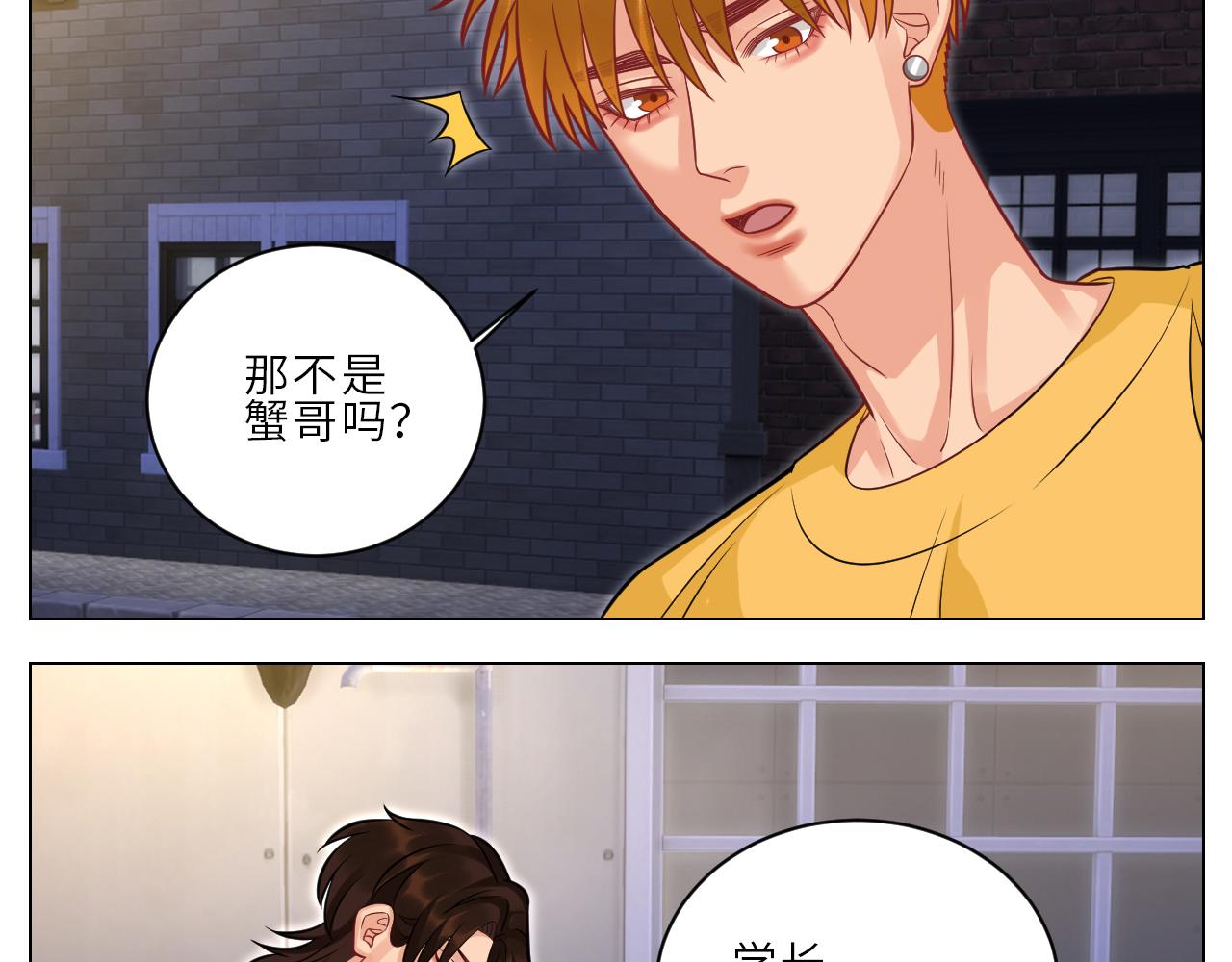 《男生宿舍303【快】》局长失踪竟是助攻？！ 第6页