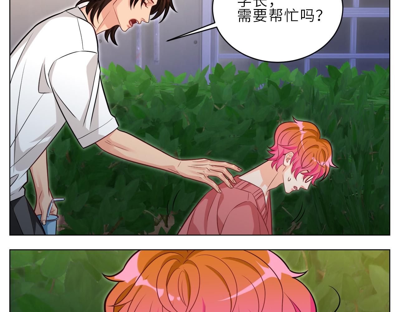 《男生宿舍303【快】》局长失踪竟是助攻？！ 第7页