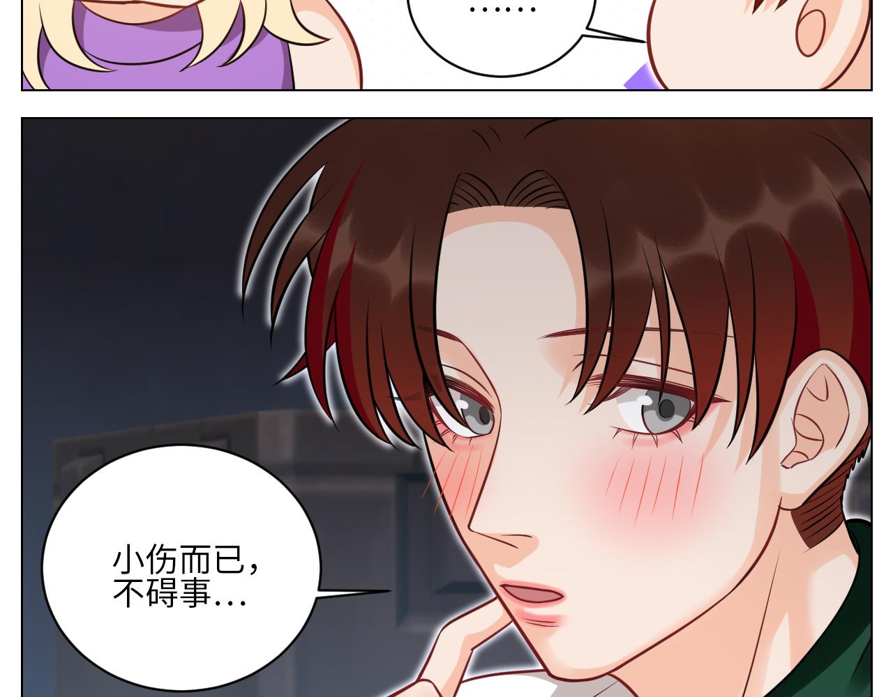 《男生宿舍303【快】》你的小护士小巴已上线 第32页