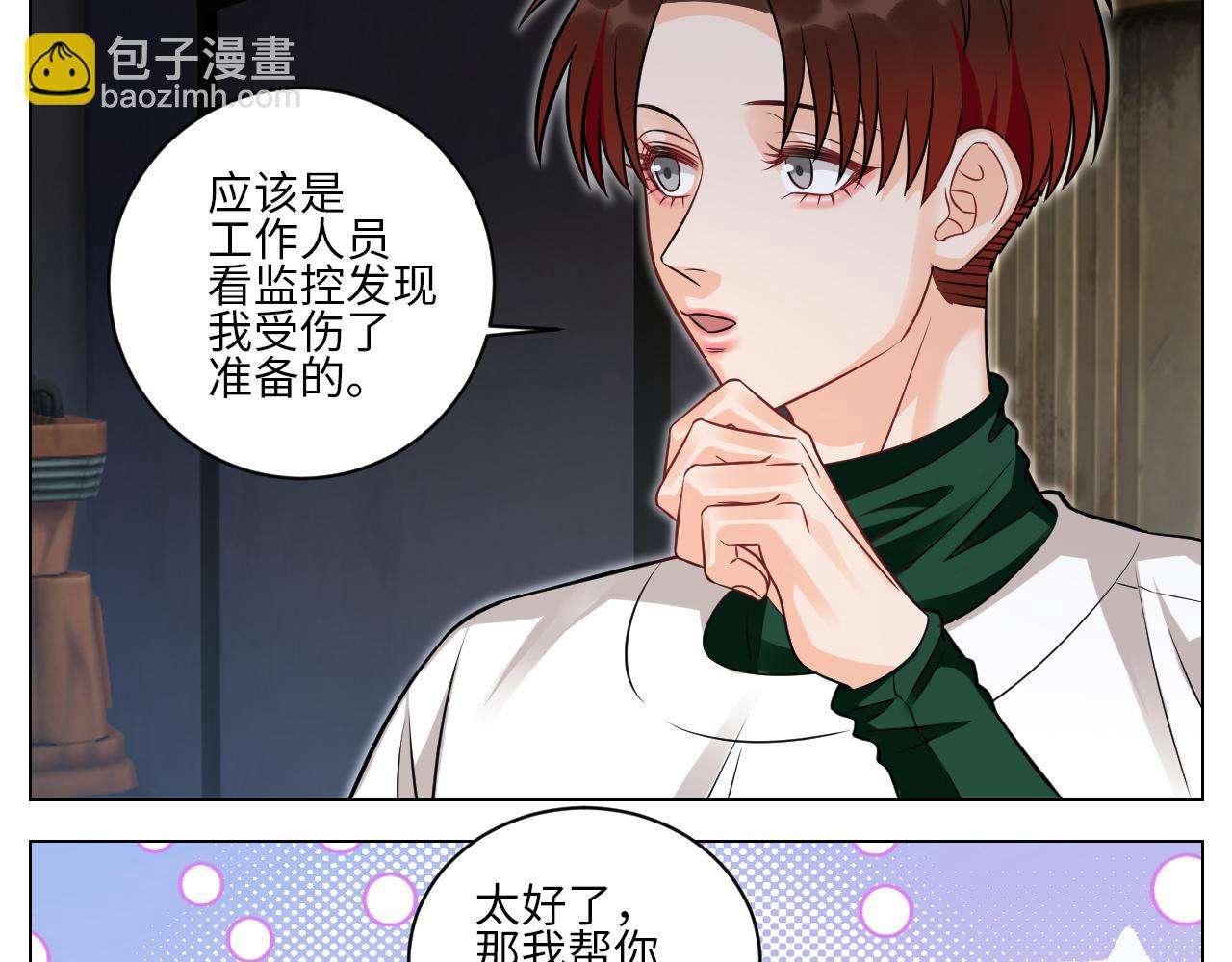 《男生宿舍303【快】》你的小护士小巴已上线 第5页