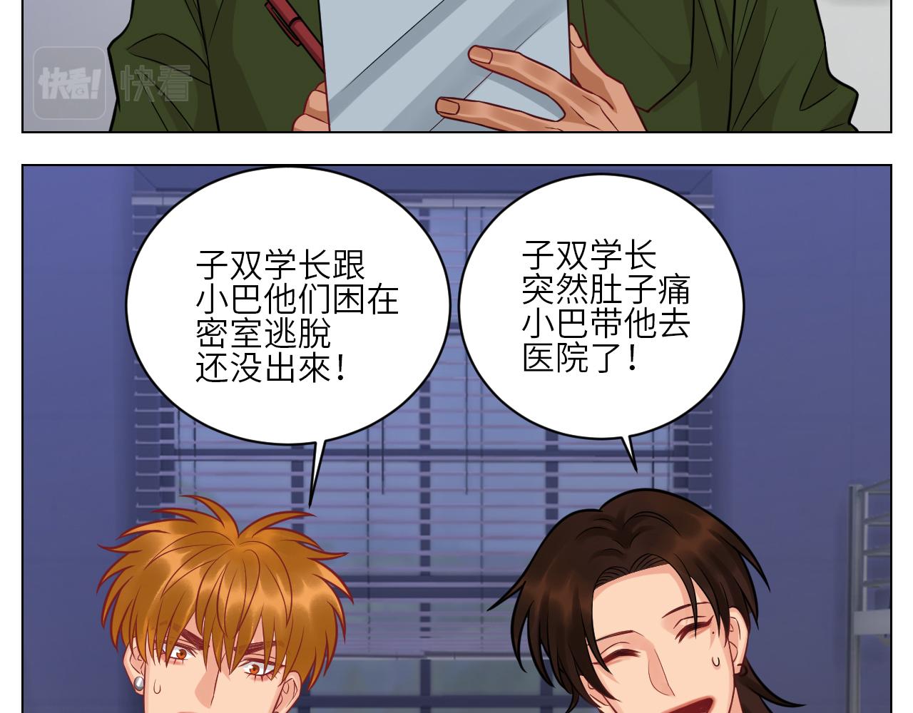 《男生宿舍303【快】》今天不回寝室啦 第32页