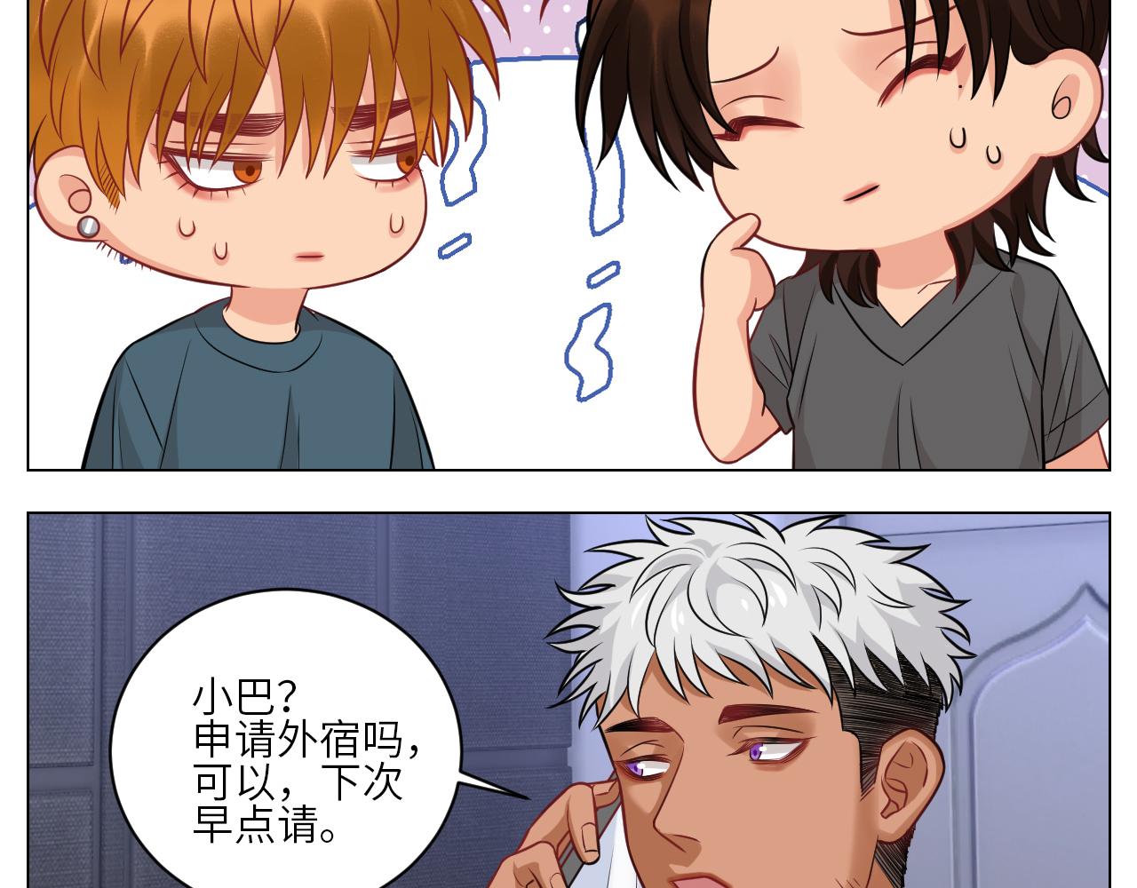 《男生宿舍303【快】》今天不回寝室啦 第35页