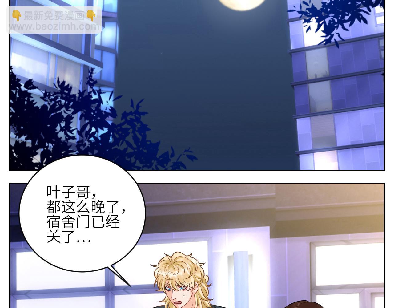 《男生宿舍303【快】》今天不回寝室啦 第9页