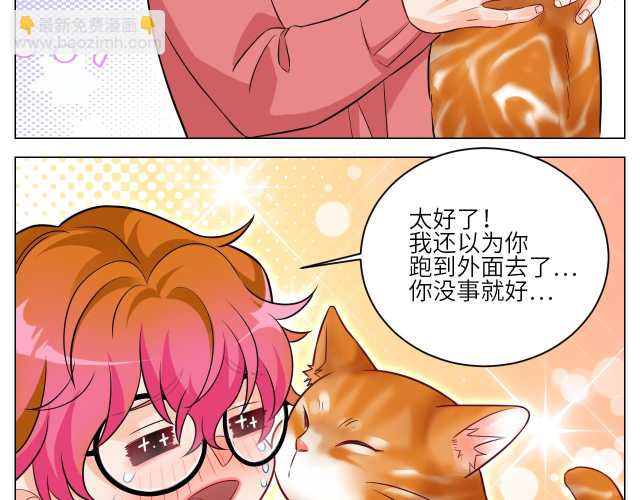 《男生宿舍303【快】》找到的可不止小猫咪 第10页