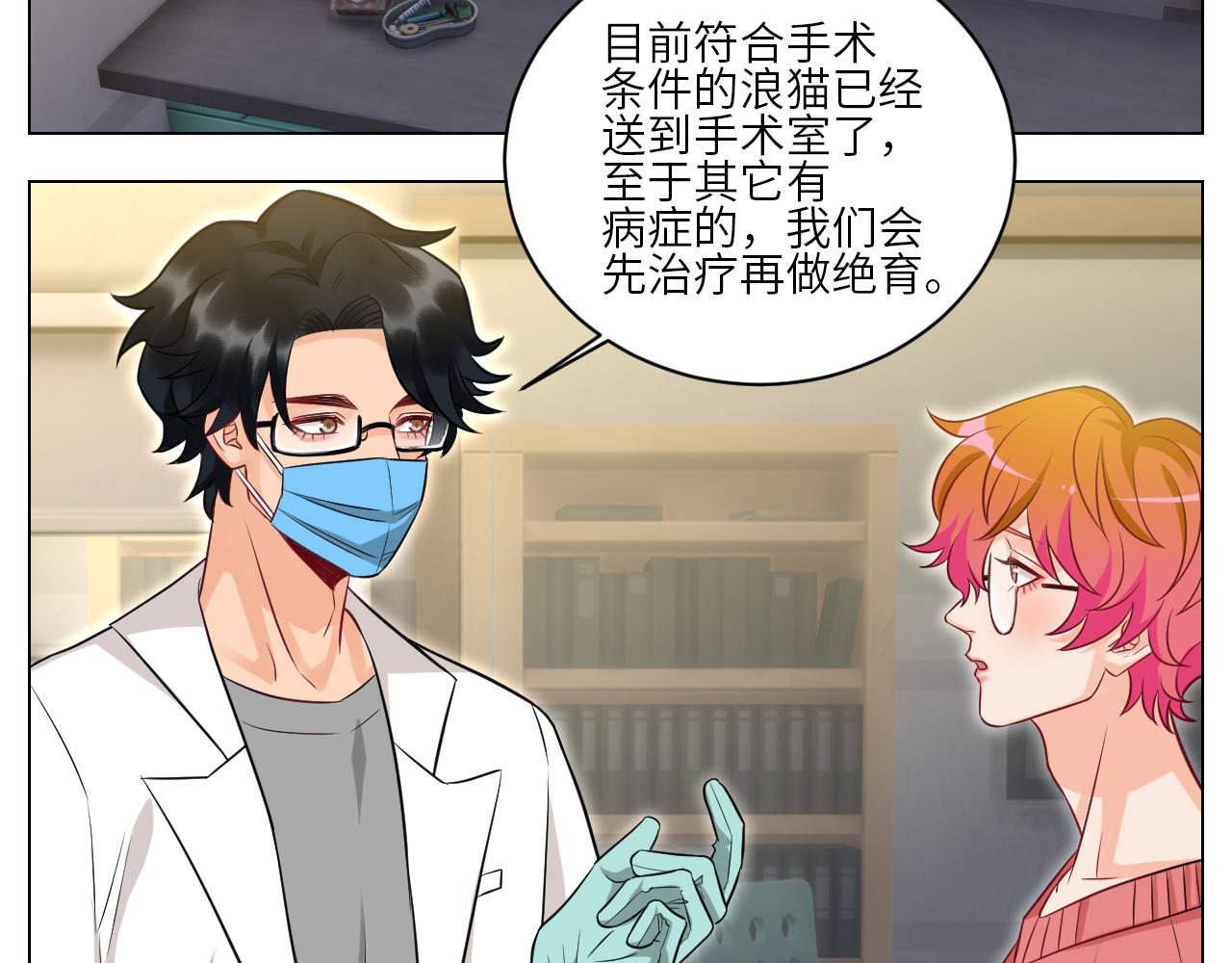 《男生宿舍303【快】》找到的可不止小猫咪 第25页