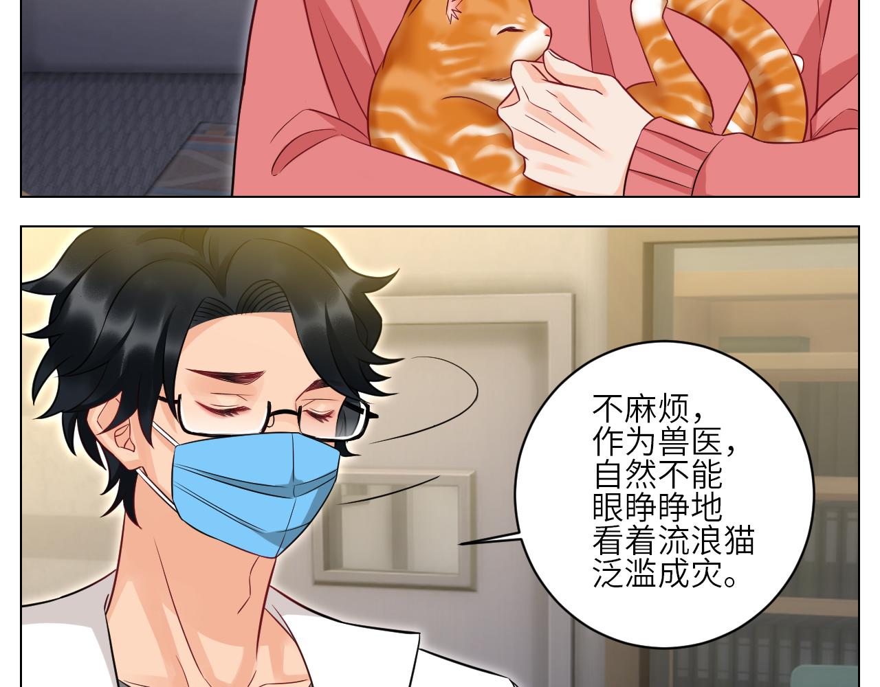 《男生宿舍303【快】》找到的可不止小猫咪 第27页