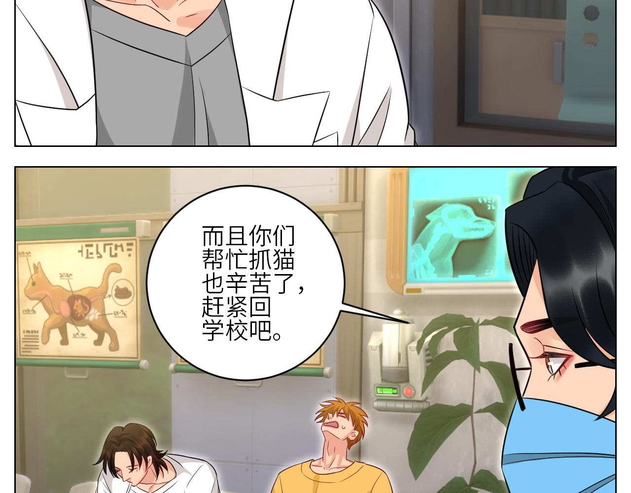 《男生宿舍303【快】》找到的可不止小猫咪 第28页