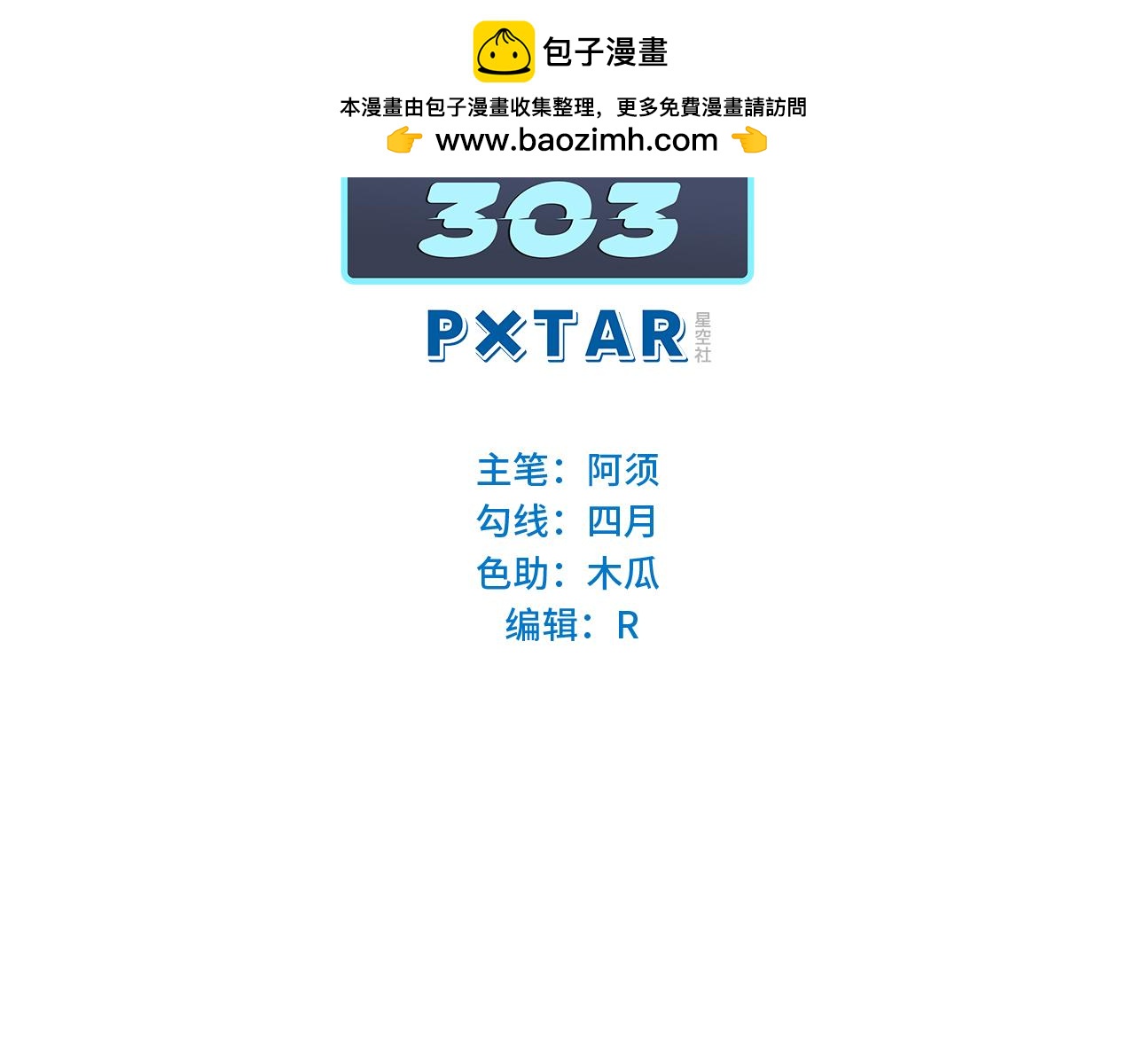 《男生宿舍303【快】》找到的可不止小猫咪 第2页