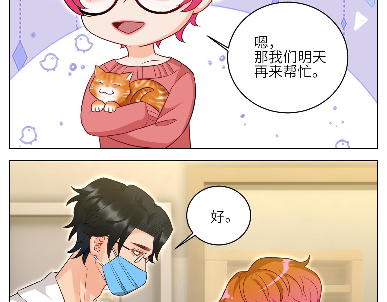 《男生宿舍303【快】》找到的可不止小猫咪 第30页