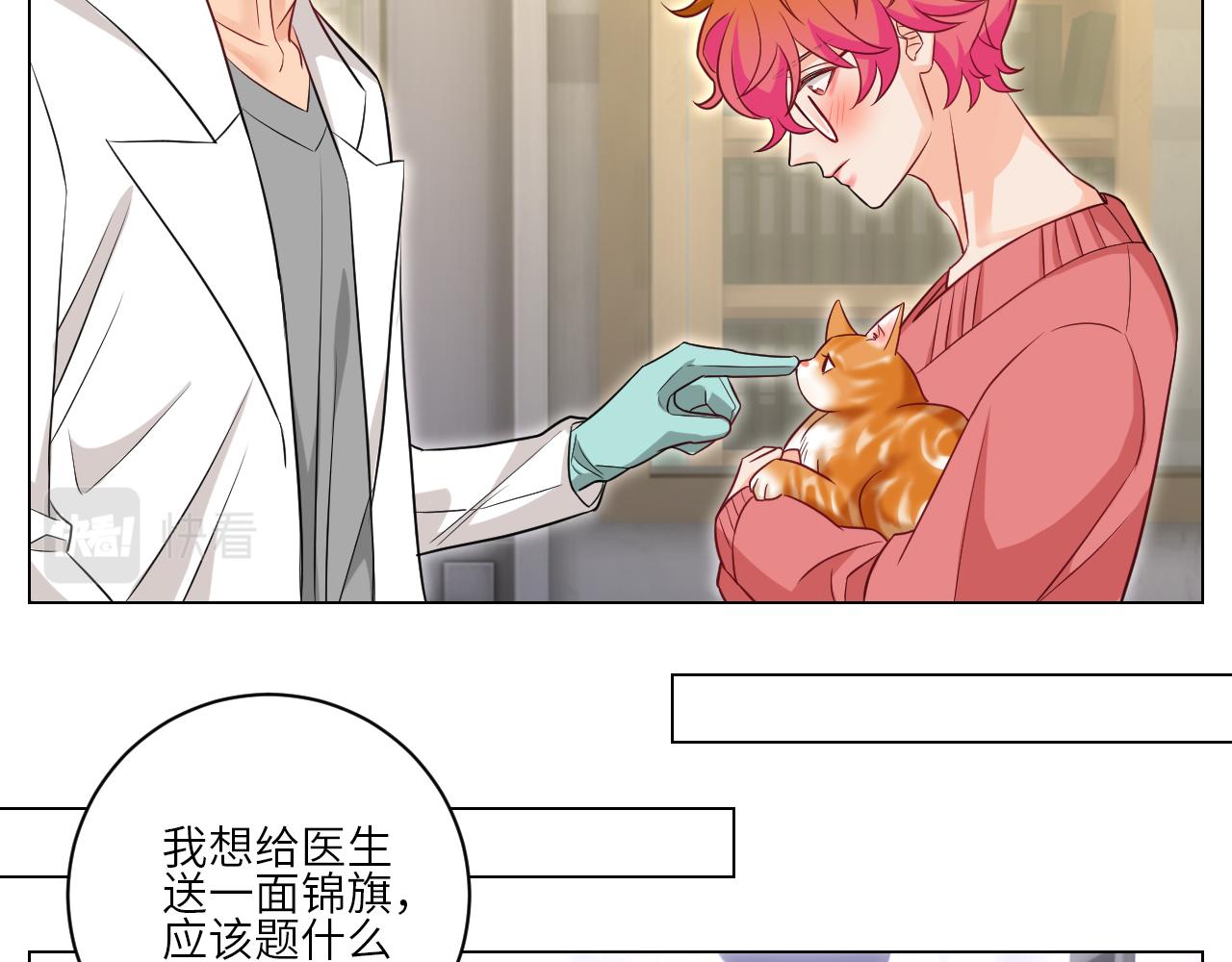 《男生宿舍303【快】》找到的可不止小猫咪 第31页