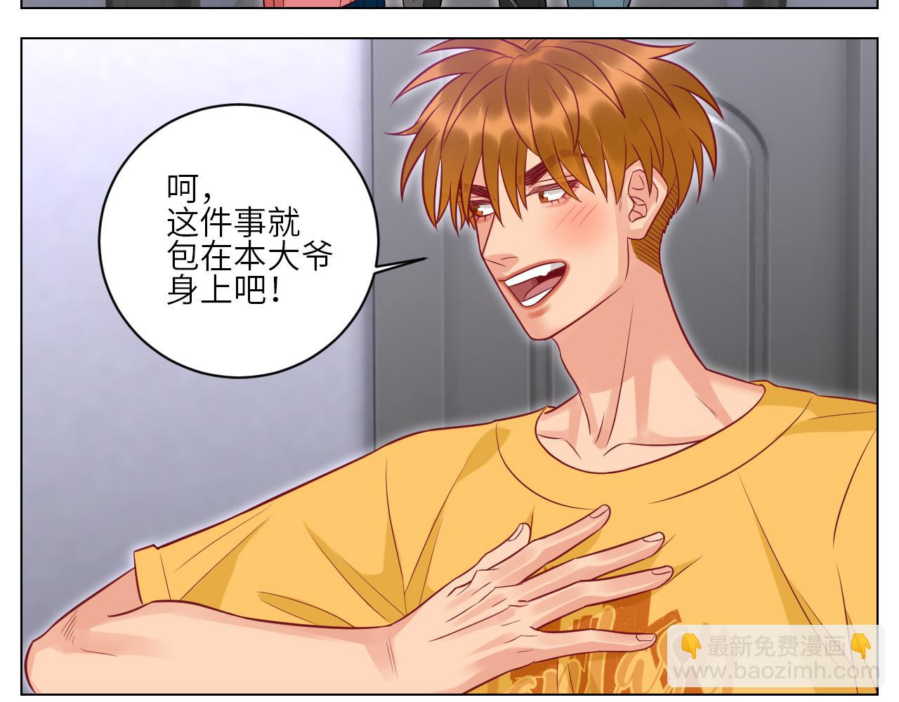 《男生宿舍303【快】》找到的可不止小猫咪 第33页