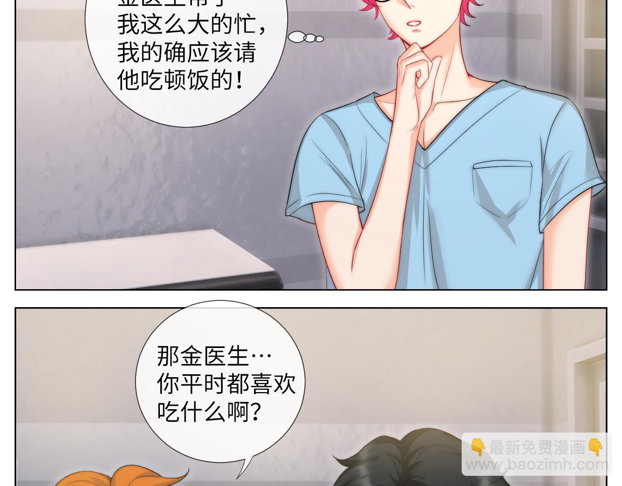 《男生宿舍303【快】》我亲弟和我校学生？ 第14页