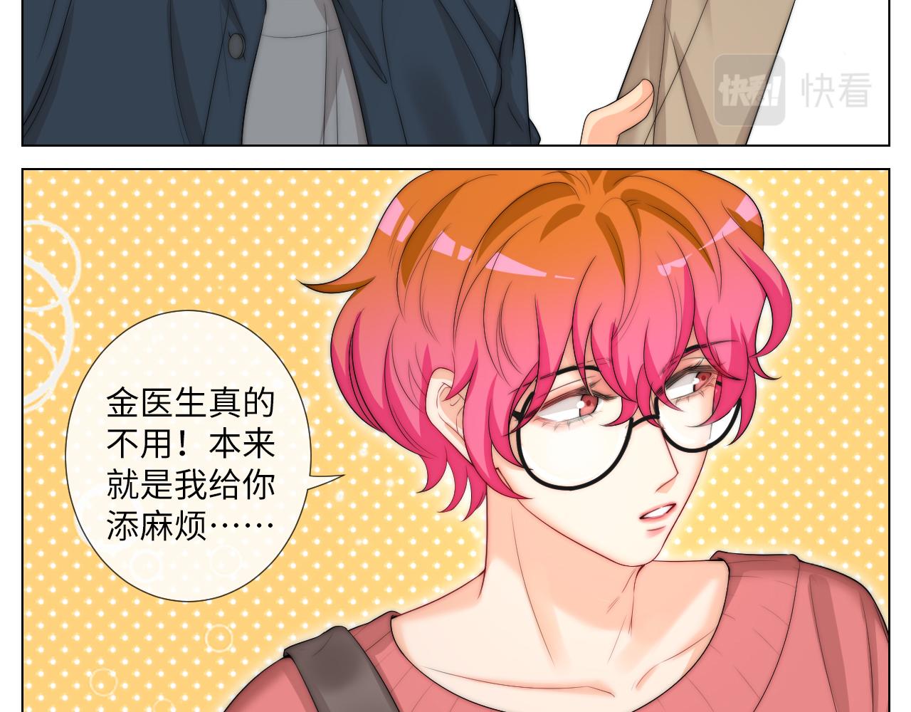 《男生宿舍303【快】》我亲弟和我校学生？ 第27页