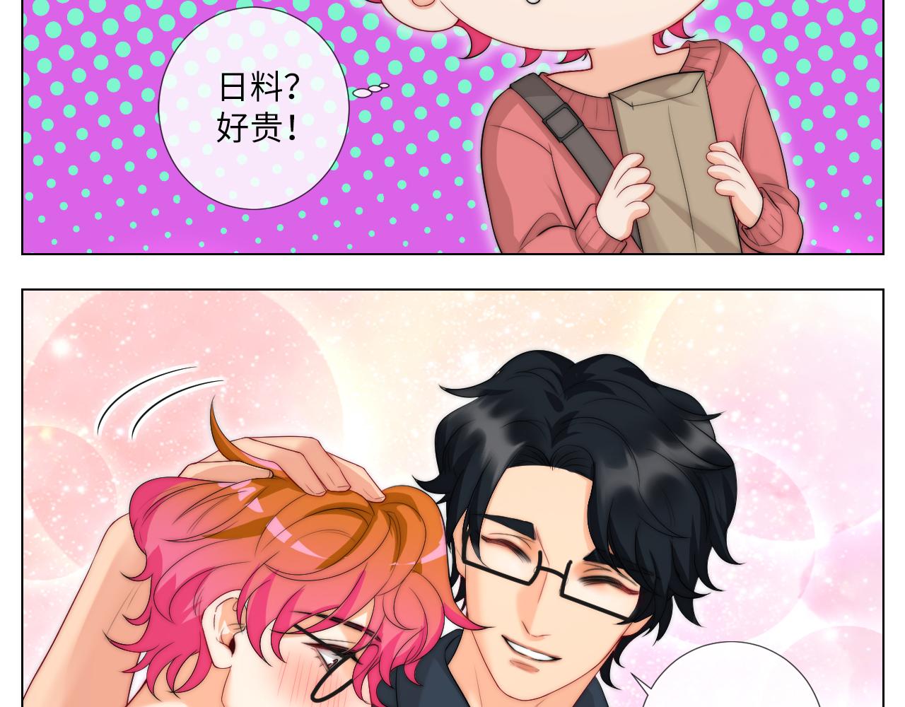 《男生宿舍303【快】》我亲弟和我校学生？ 第30页