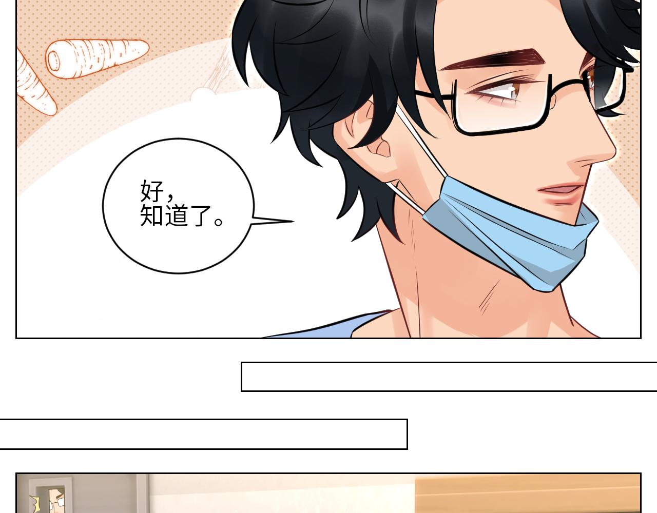 《男生宿舍303【快】》医生，你是不是在欺负我 第10页