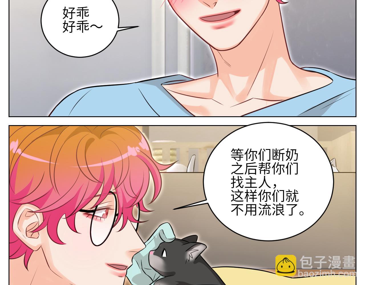 《男生宿舍303【快】》医生，你是不是在欺负我 第15页