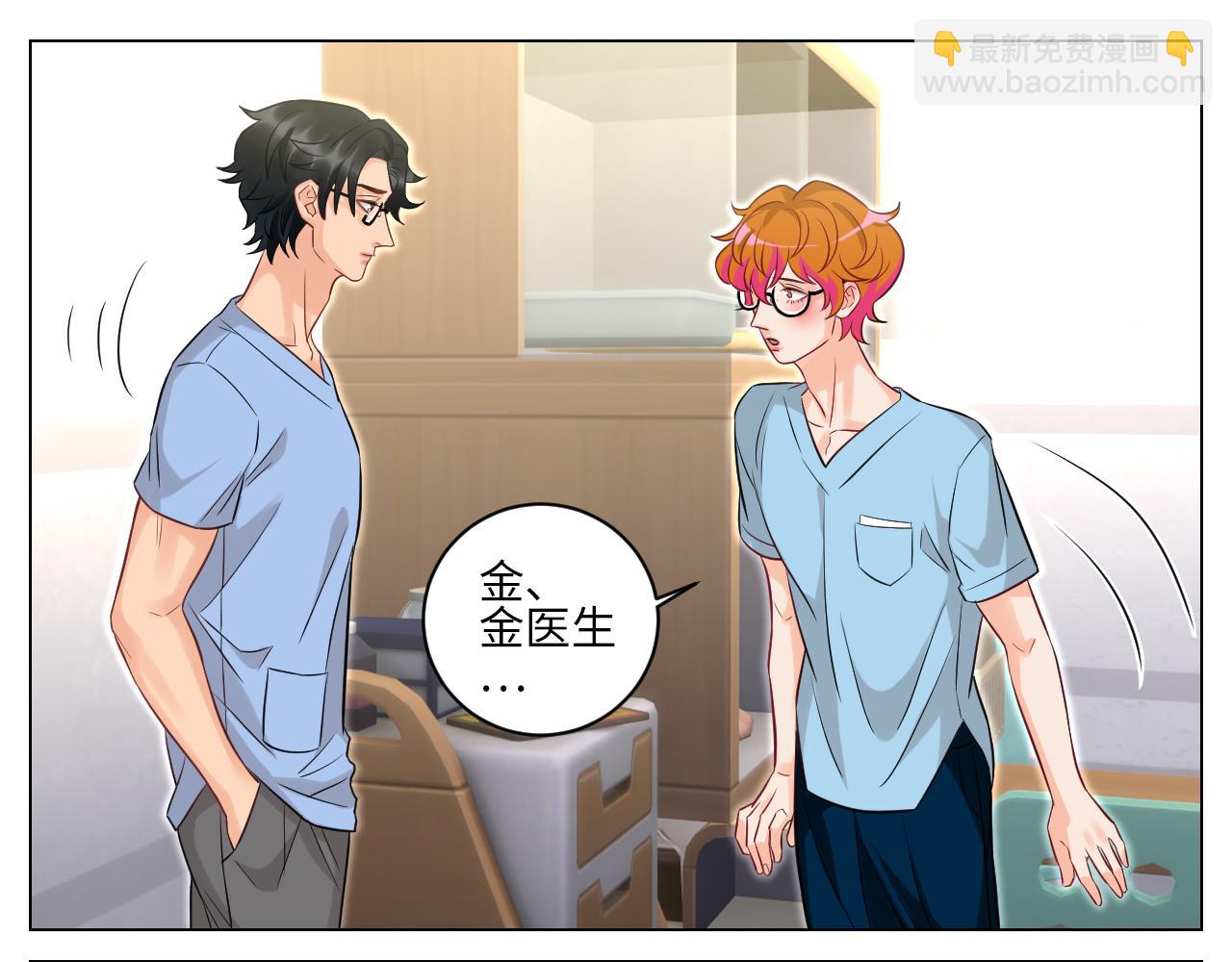 《男生宿舍303【快】》医生，你是不是在欺负我 第23页