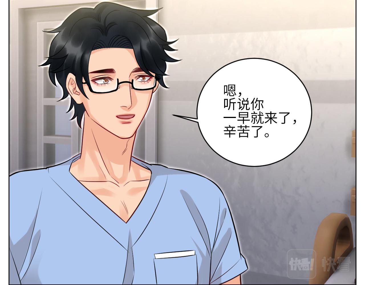 《男生宿舍303【快】》医生，你是不是在欺负我 第25页