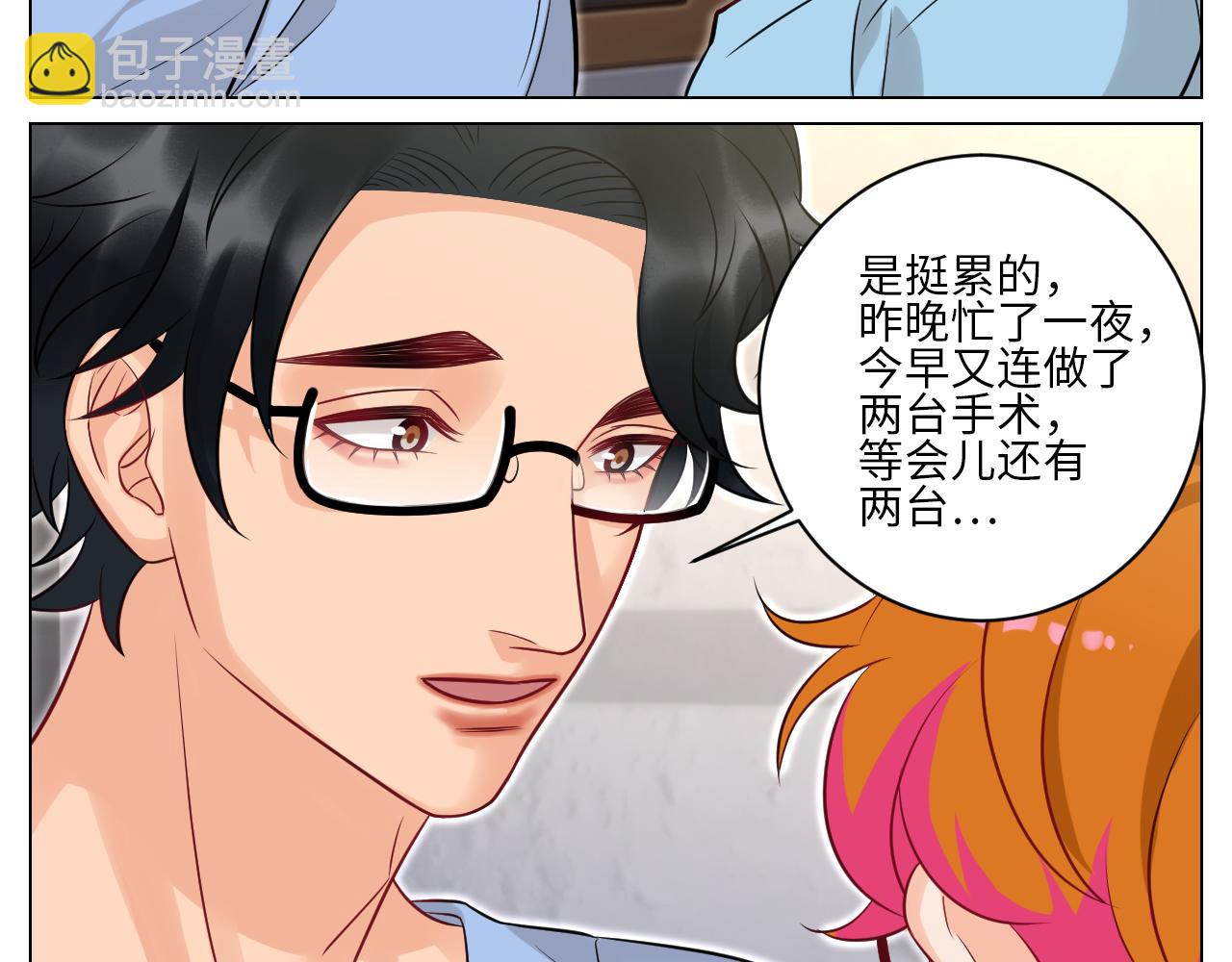 《男生宿舍303【快】》医生，你是不是在欺负我 第29页