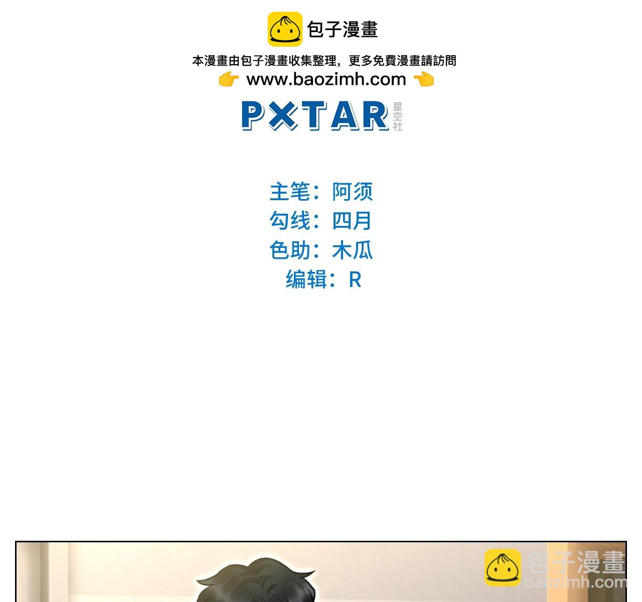 《男生宿舍303【快】》医生，你是不是在欺负我 第2页