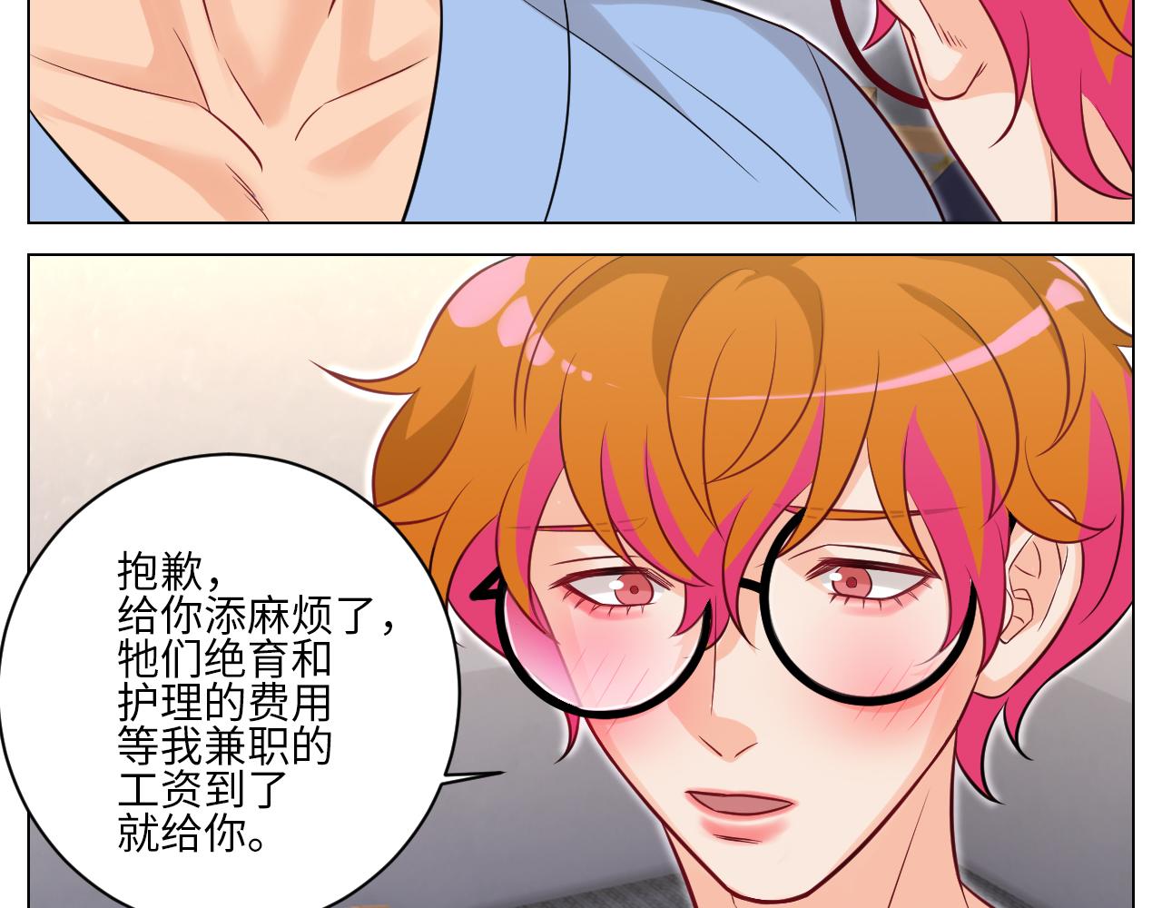 《男生宿舍303【快】》医生，你是不是在欺负我 第30页