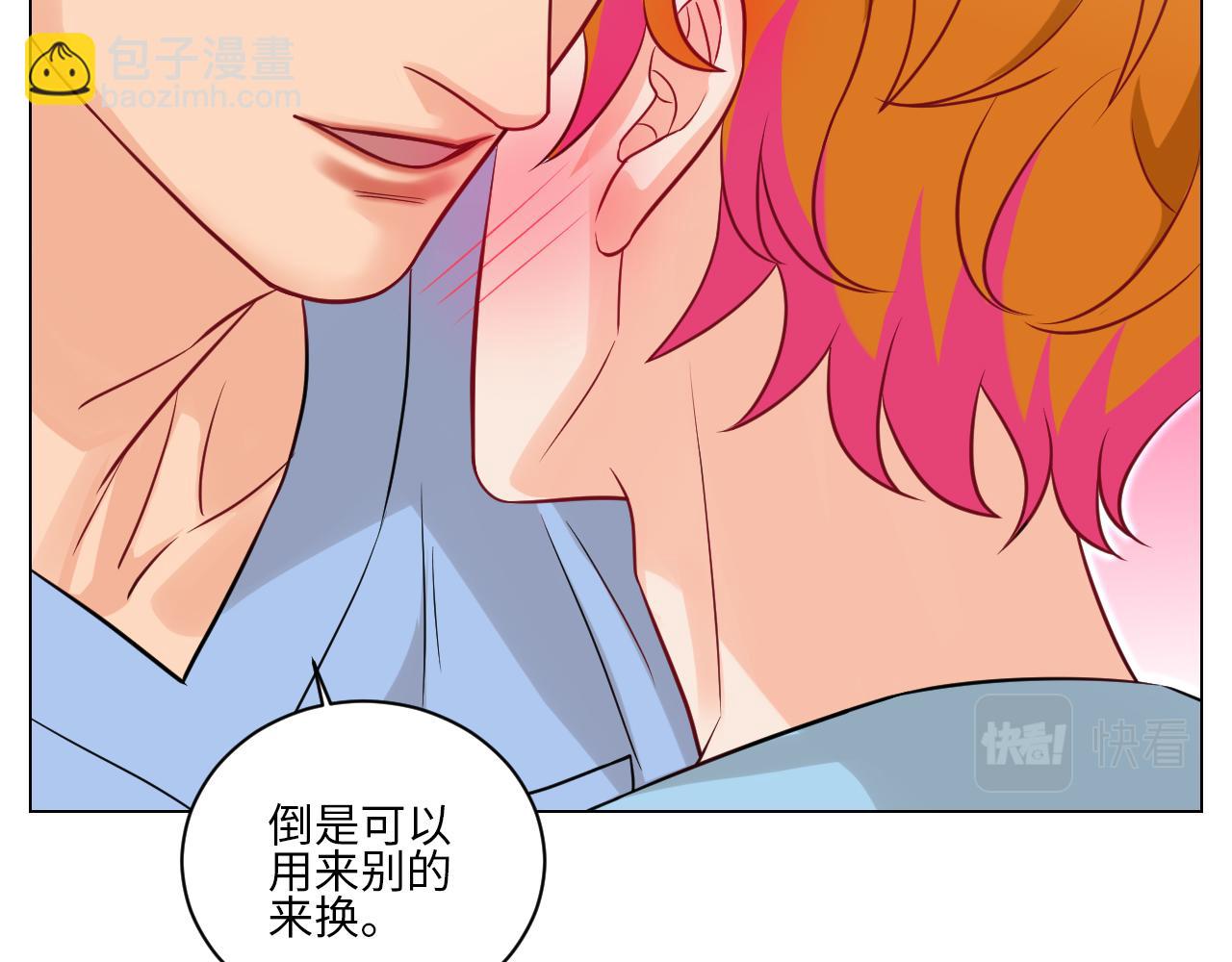 《男生宿舍303【快】》医生，你是不是在欺负我 第33页