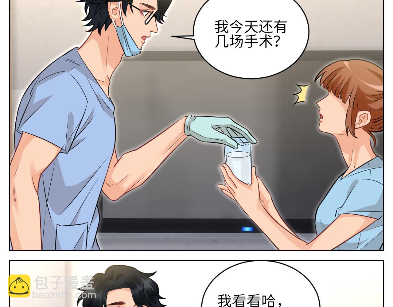 《男生宿舍303【快】》医生，你是不是在欺负我 第4页