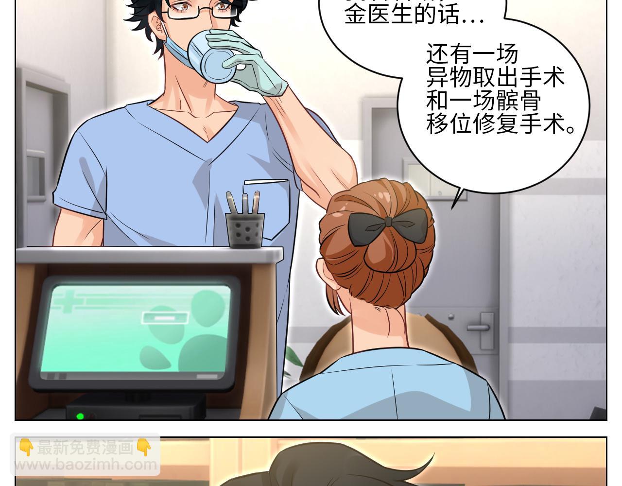 《男生宿舍303【快】》医生，你是不是在欺负我 第5页
