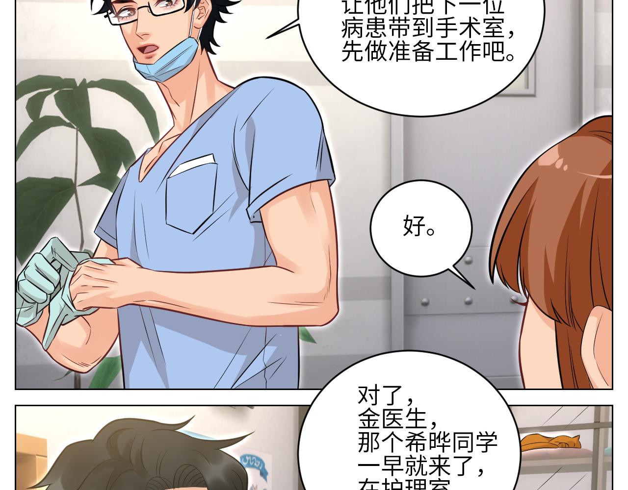 《男生宿舍303【快】》医生，你是不是在欺负我 第8页