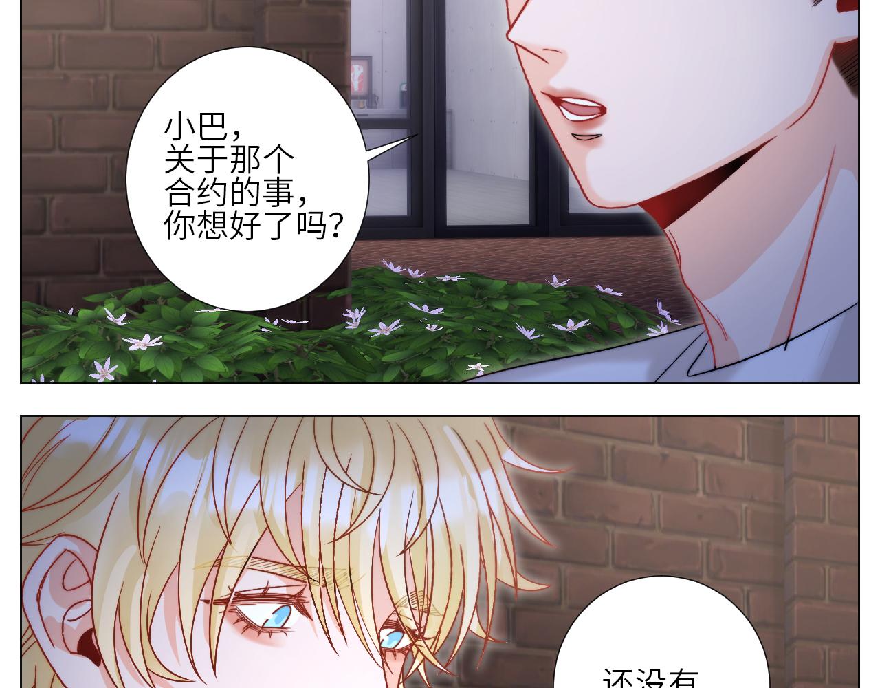 《男生宿舍303【快】》我想要有你的未来 第13页