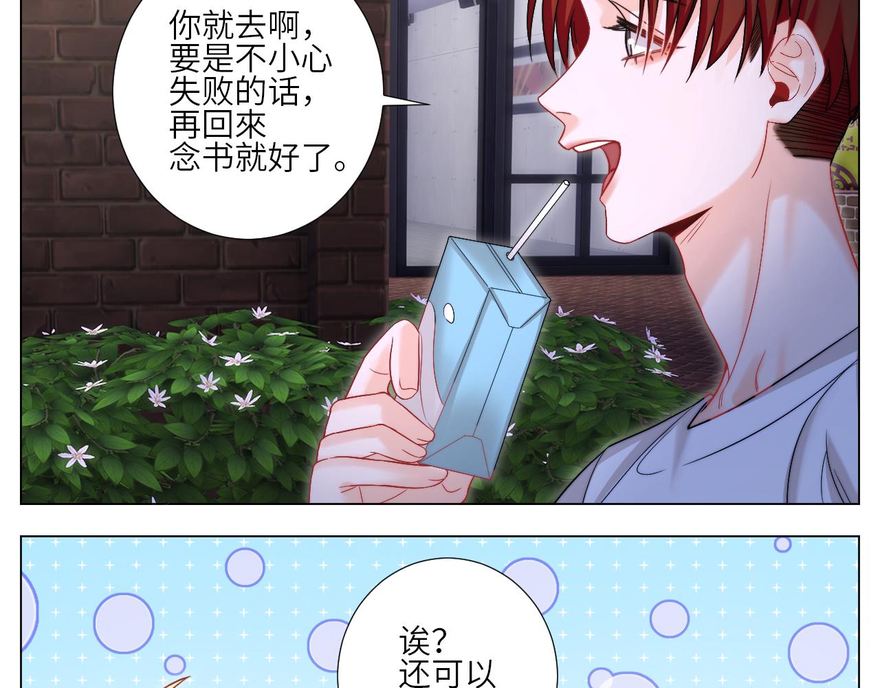 《男生宿舍303【快】》我想要有你的未来 第15页