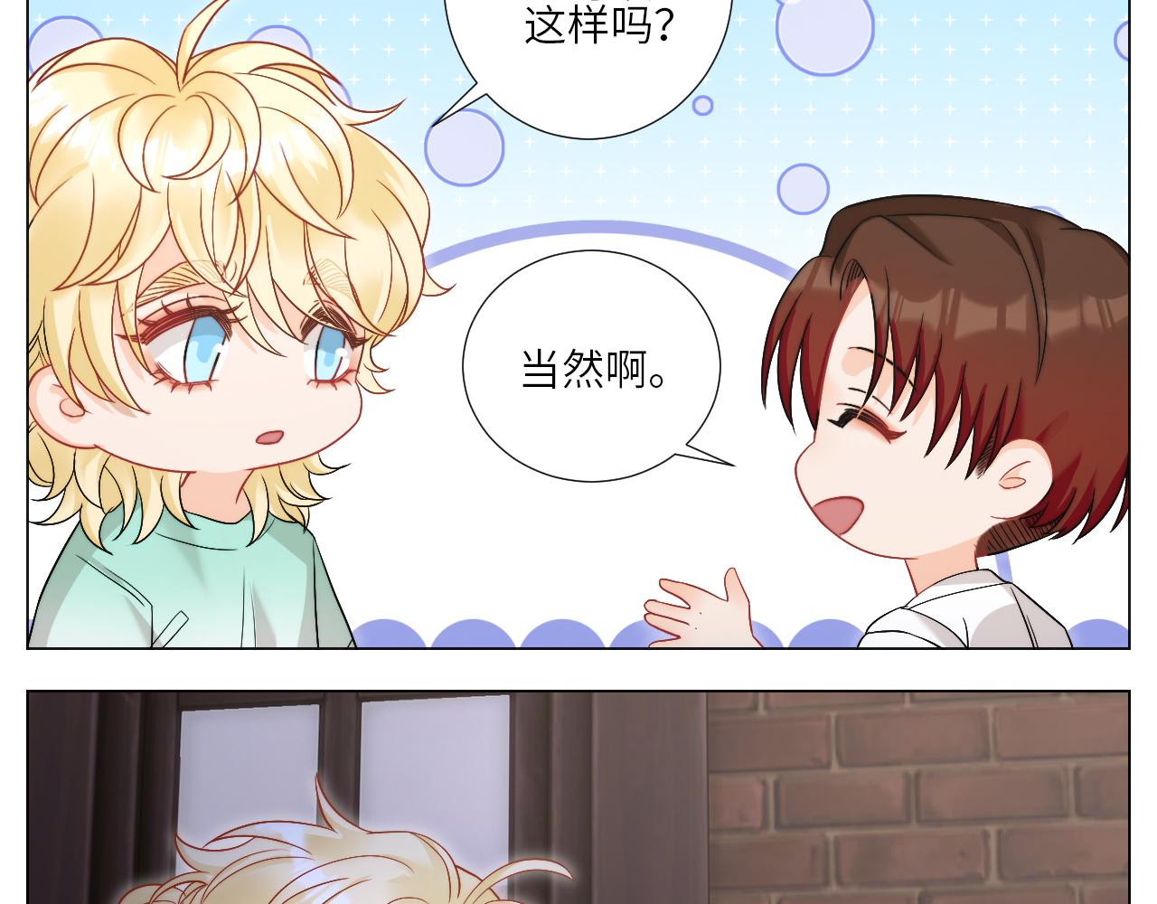 《男生宿舍303【快】》我想要有你的未来 第16页