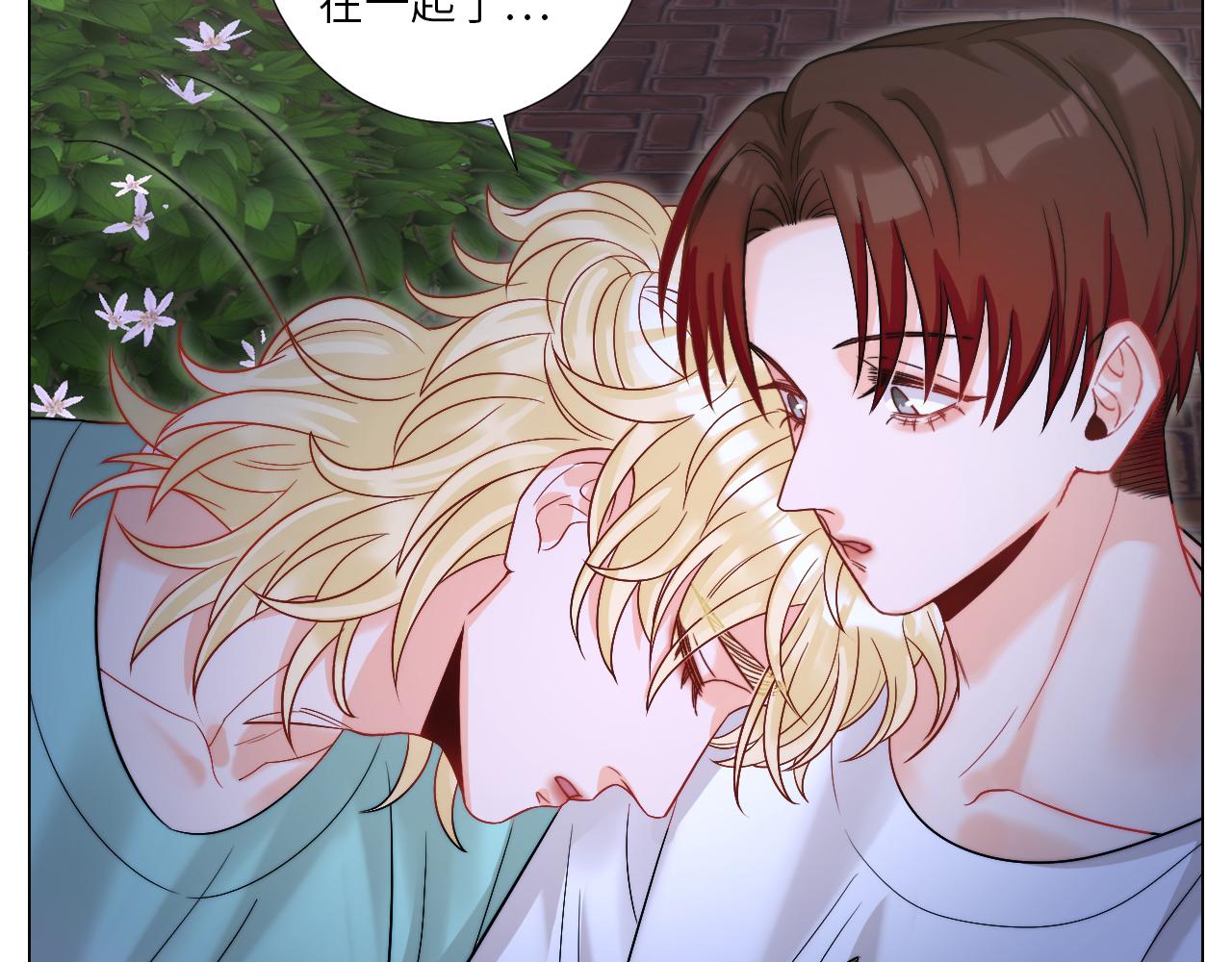 《男生宿舍303【快】》我想要有你的未来 第18页